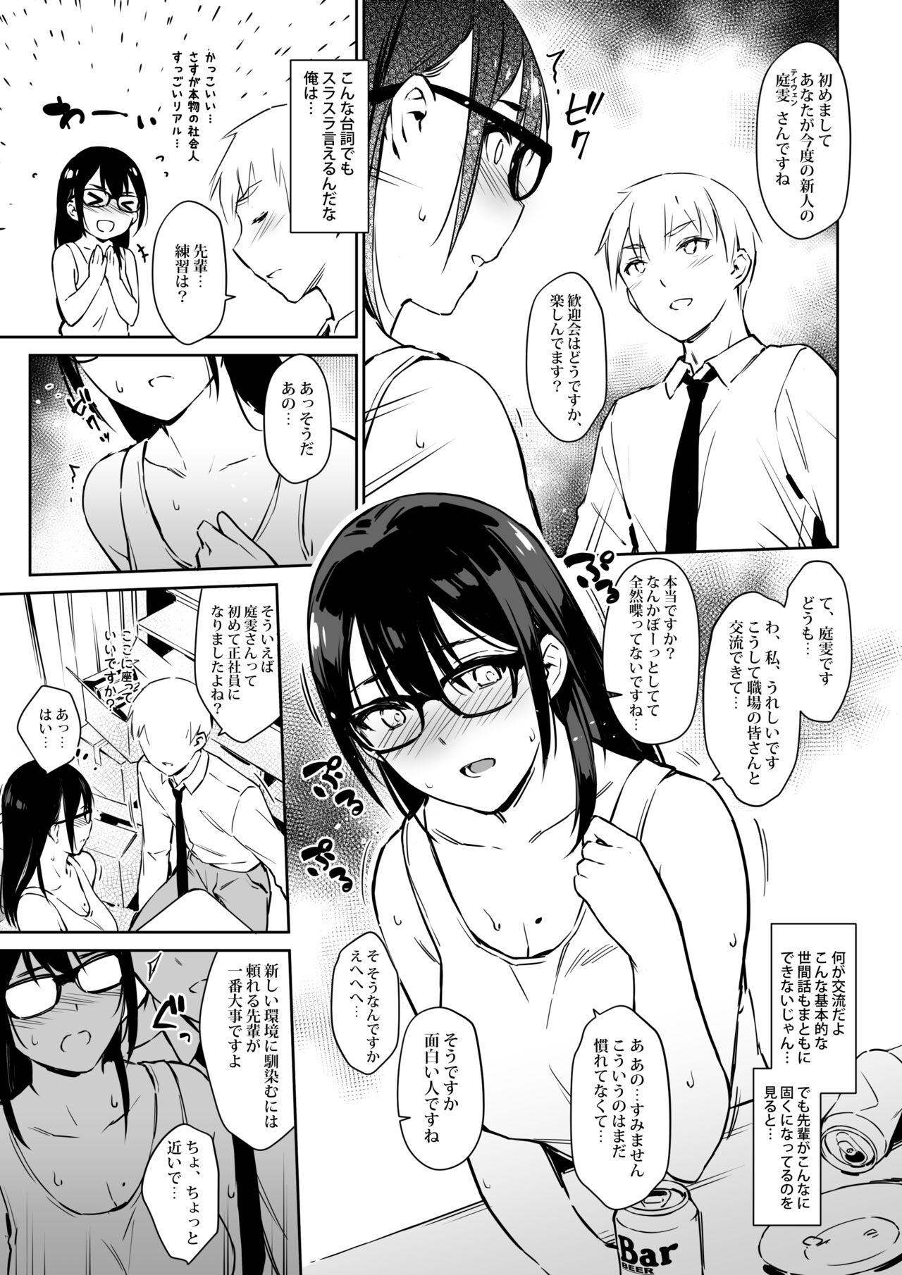 Flogging [ZEN] Commushou Senpai to no Shakou (SEX) Simulation [Digital] - Original Girl Get Fuck - Page 4