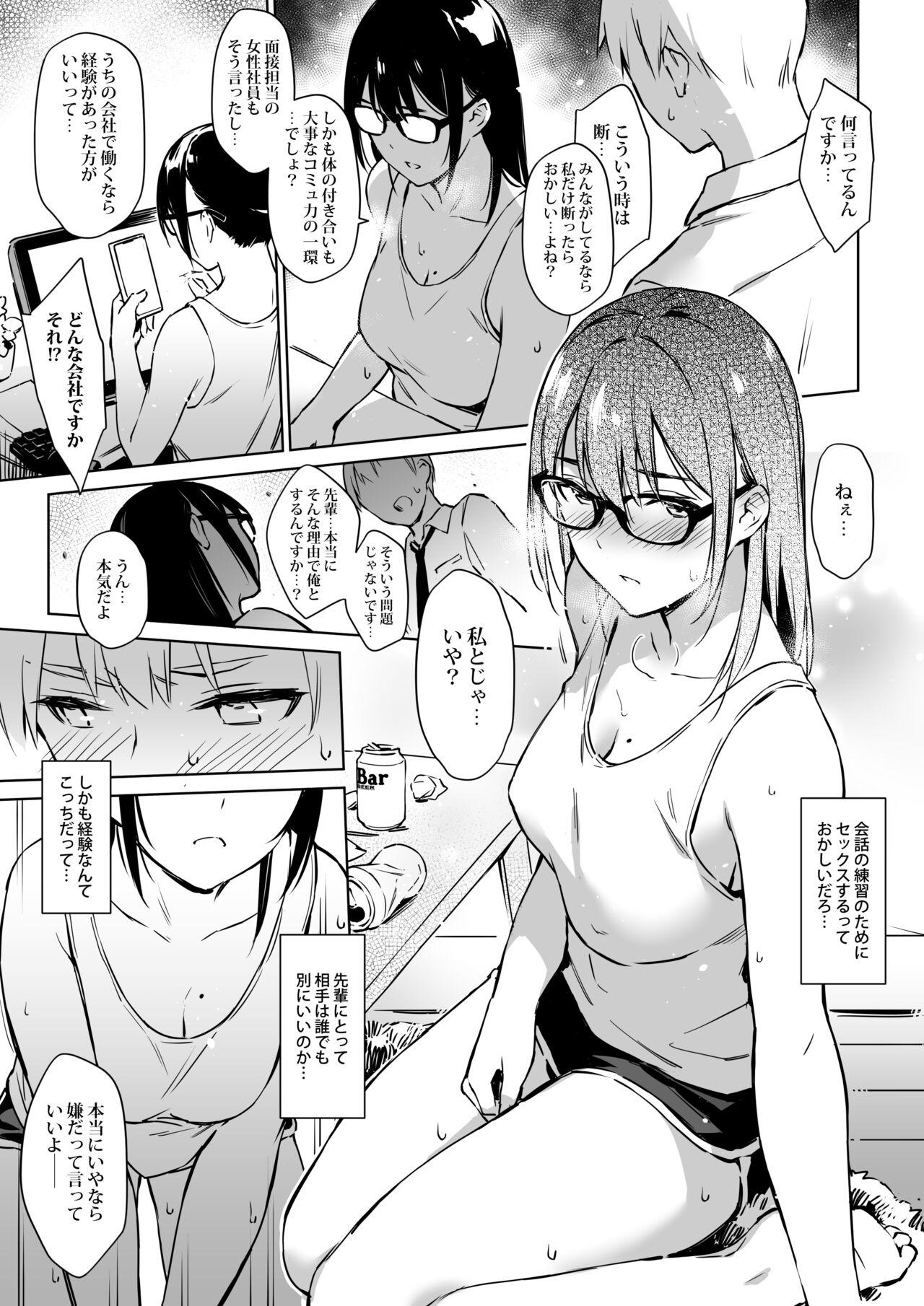 Flogging [ZEN] Commushou Senpai to no Shakou (SEX) Simulation [Digital] - Original Girl Get Fuck - Page 6