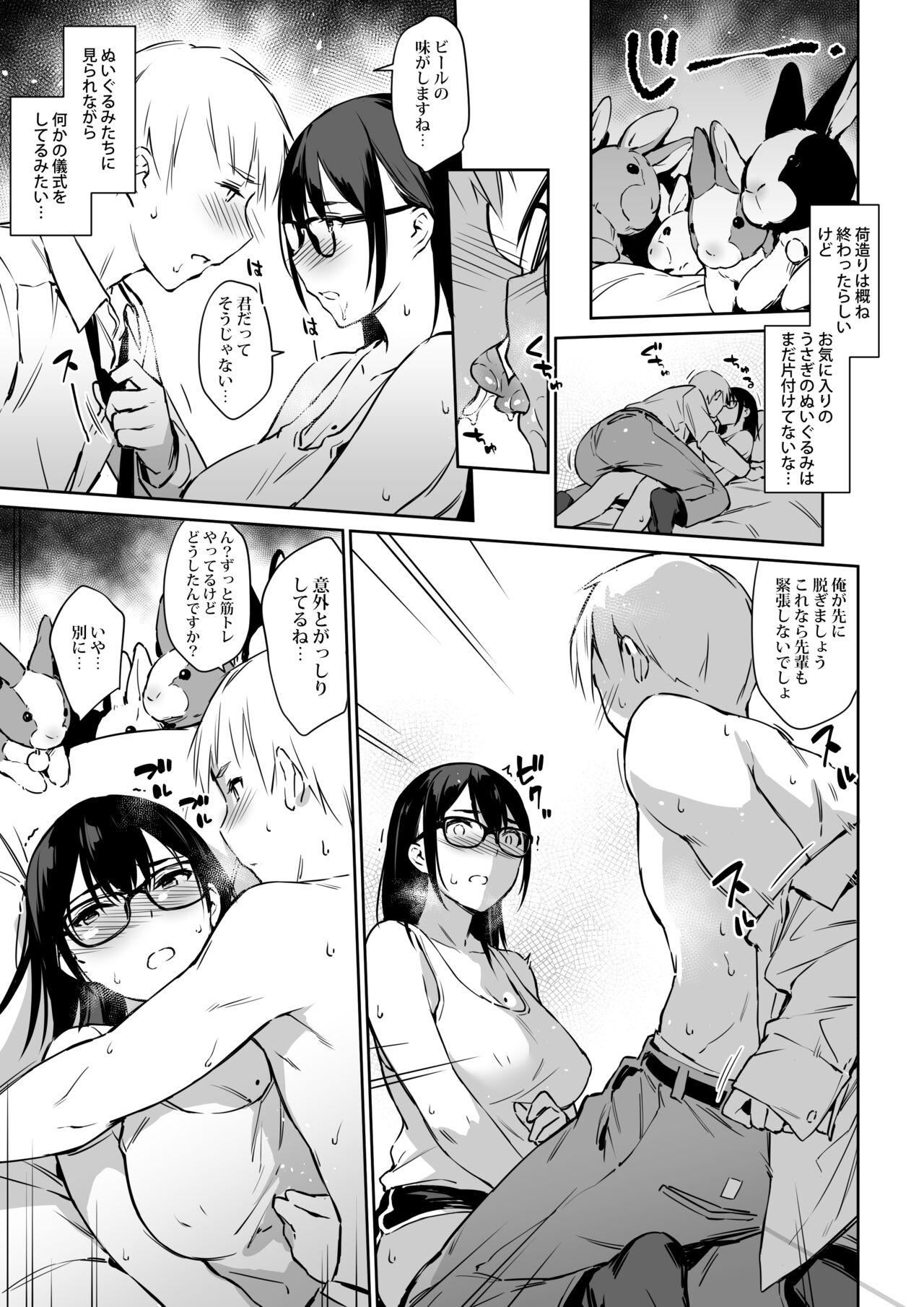 Flogging [ZEN] Commushou Senpai to no Shakou (SEX) Simulation [Digital] - Original Girl Get Fuck - Page 8
