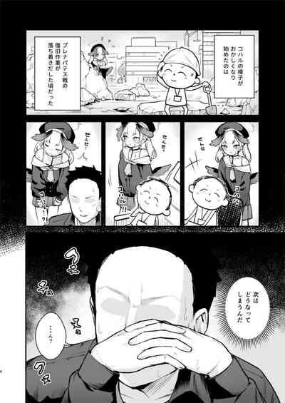 Koharu wa, Kyou Musubareru. 3