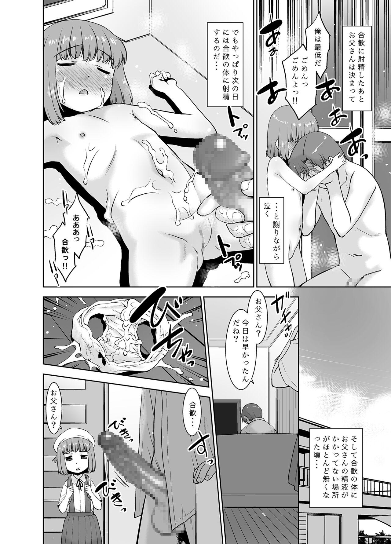 Gay Ass Fucking Otou-san wa Warukunai. - Original Free Hardcore Porn - Page 11