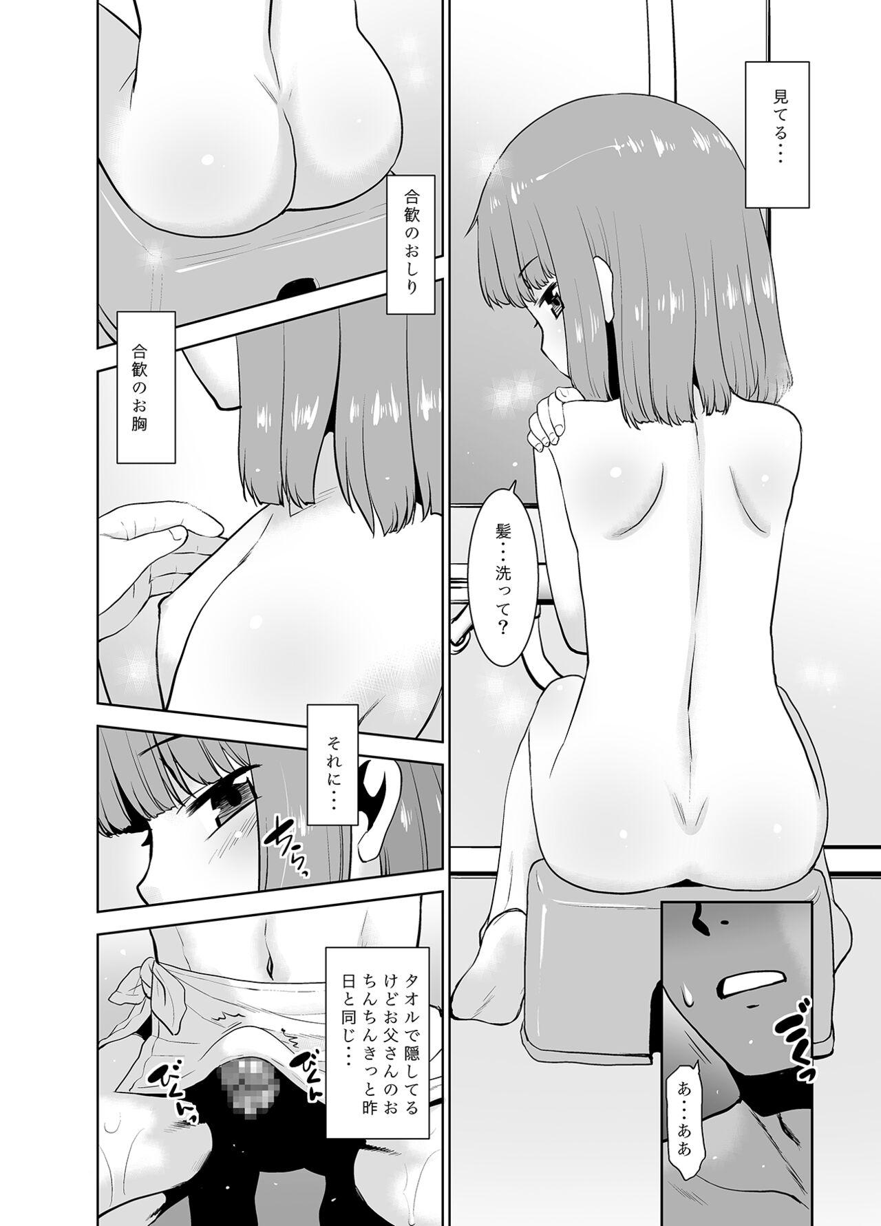 Gay Ass Fucking Otou-san wa Warukunai. - Original Free Hardcore Porn - Page 7