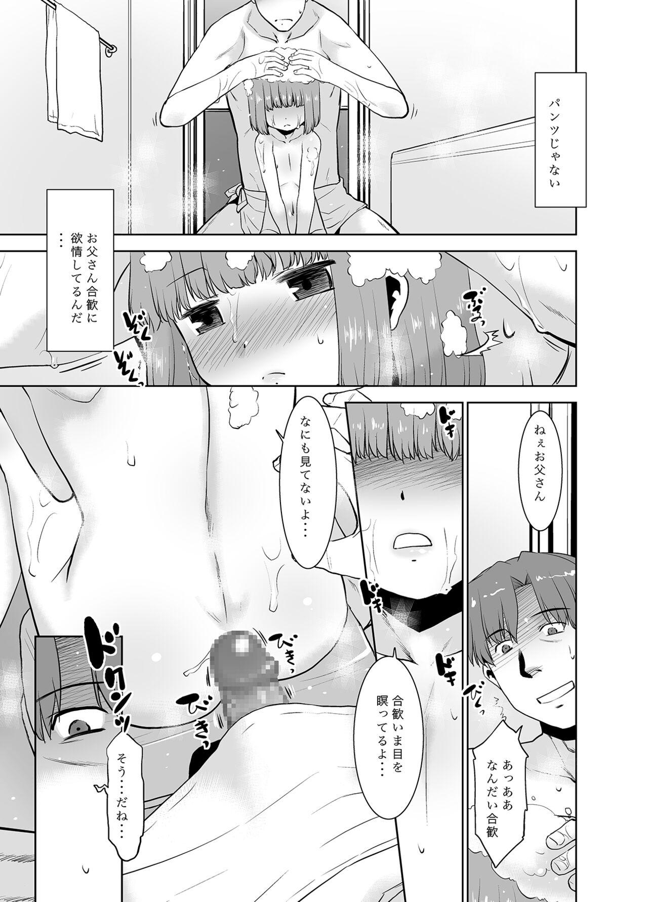 Gay Ass Fucking Otou-san wa Warukunai. - Original Free Hardcore Porn - Page 8