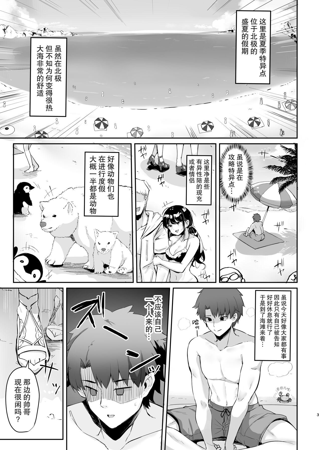 Cartoon Manatsu no Chaldea Summer Vacation Lady Avalon Hen | 盛夏的迦勒底夏日假期阿瓦隆♥女士篇 - Fate grand order Bj - Page 3
