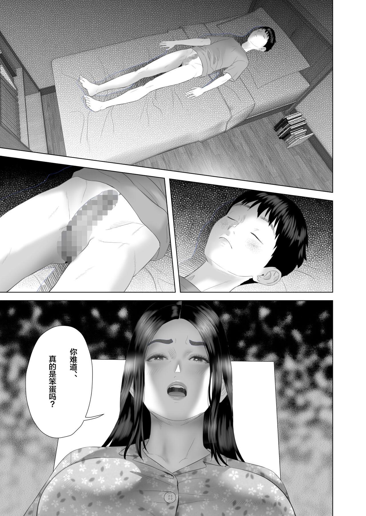 Porno Amateur Kinjo Yuuwaku Boku ga Okaa-san to Konna Koto ni Nacchau Hanashi 4 Oshioki Hen - Original Cam Girl - Page 5