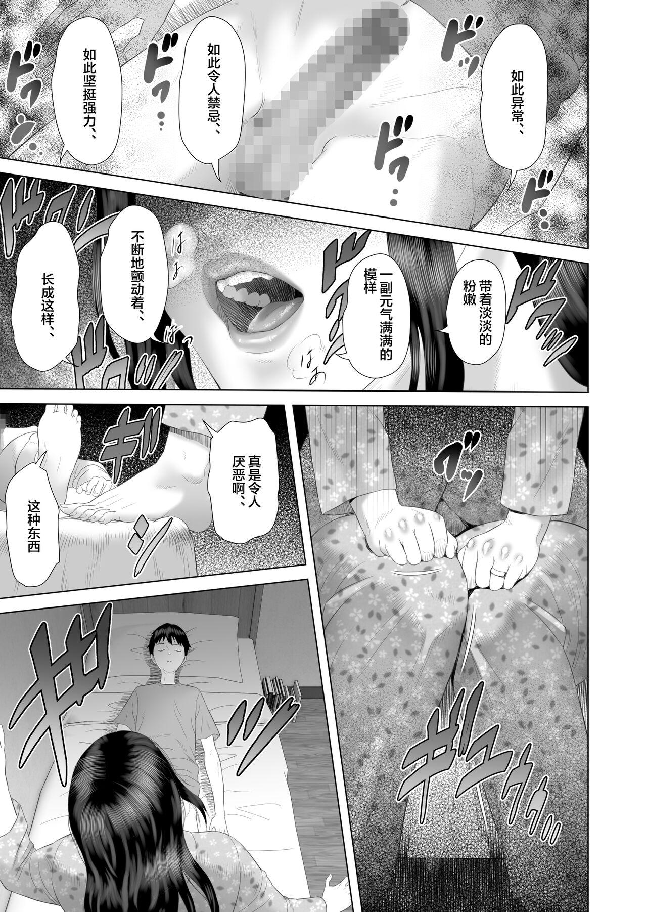 Pinay Kinjo Yuuwaku Boku ga Okaa-san to Konna Koto ni Nacchau Hanashi 4 Oshioki Hen - Original Picked Up - Page 7