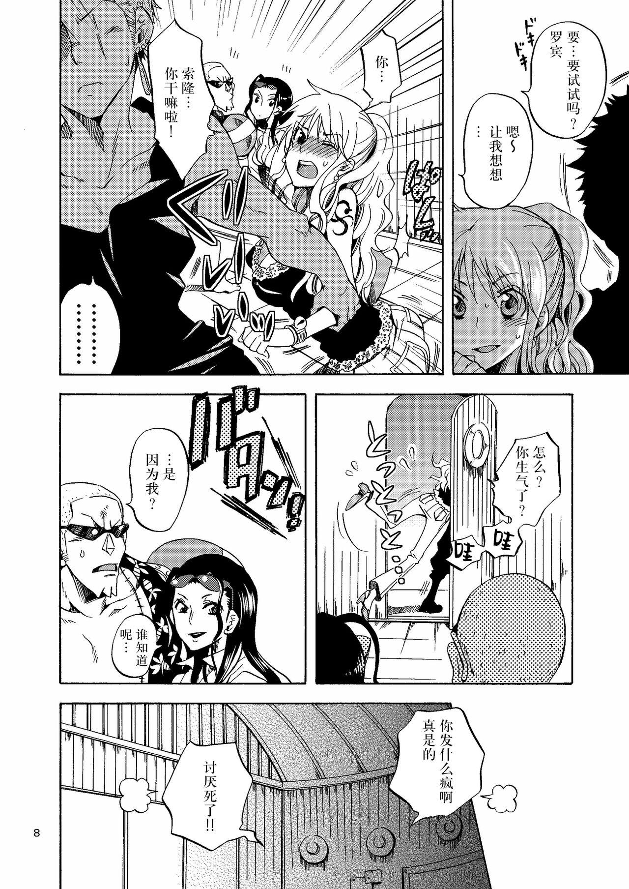 Pool Kankitsukei Kanojo | 柑橘系女朋友 - One piece Publico - Page 8