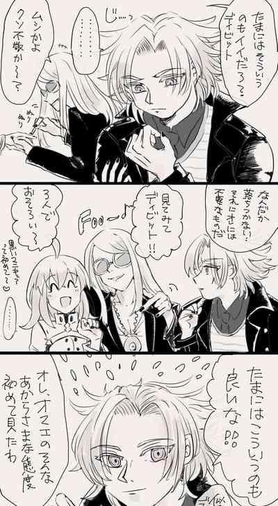 Guda ko uke matome ②[ fate grand order ) 4