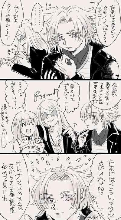 Guda ko uke matome ②[ fate grand order ) 3