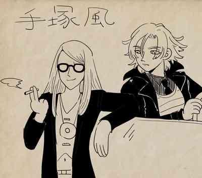 Guda ko uke matome ②[ fate grand order ) 5