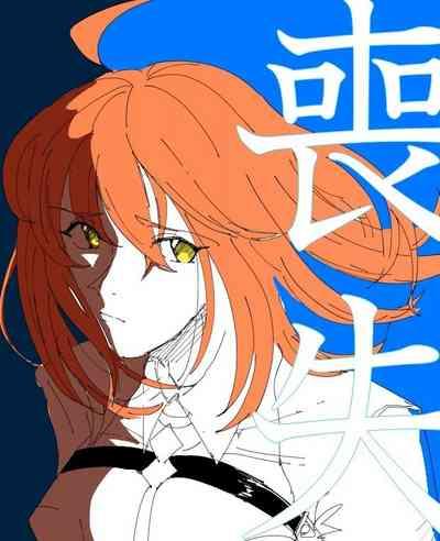 Guda ko uke matome ②[ fate grand order ) 9