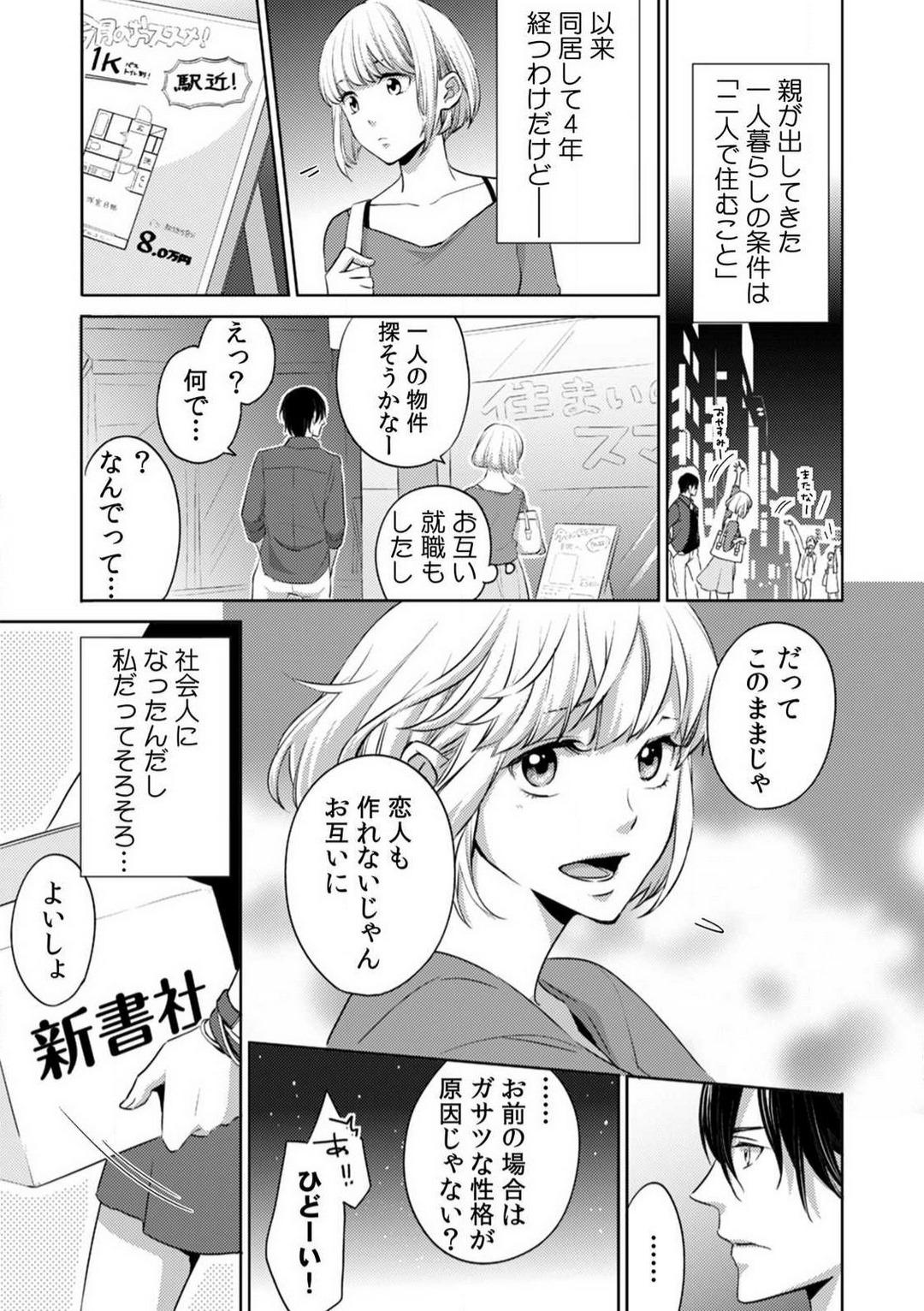 Gay Smoking Kyou kara Omae wa Ore no Yome Shoya de Mita Osananajimi no Kemono Kao 1-9 Condom - Page 6