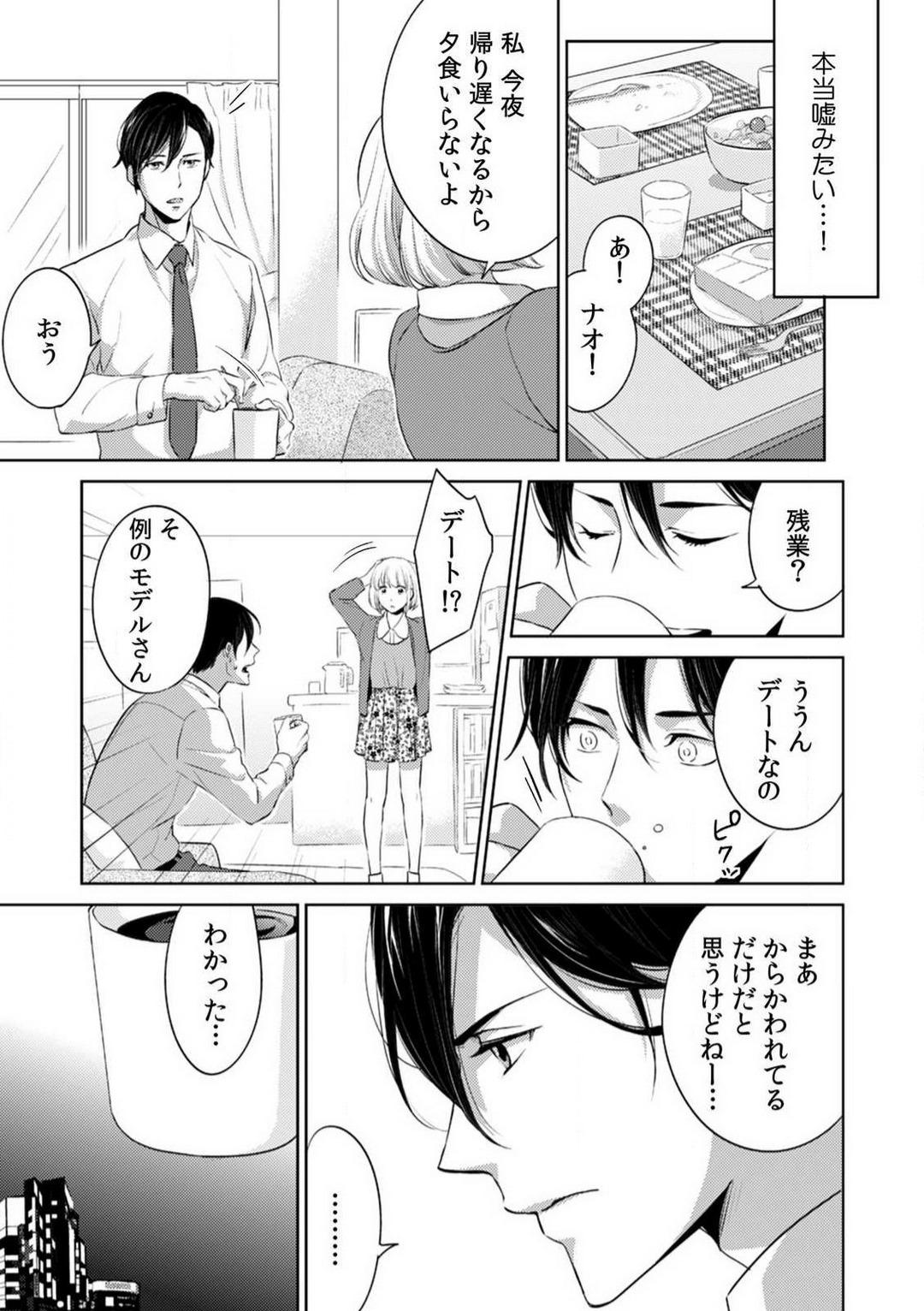 Gay Smoking Kyou kara Omae wa Ore no Yome Shoya de Mita Osananajimi no Kemono Kao 1-9 Condom - Page 8