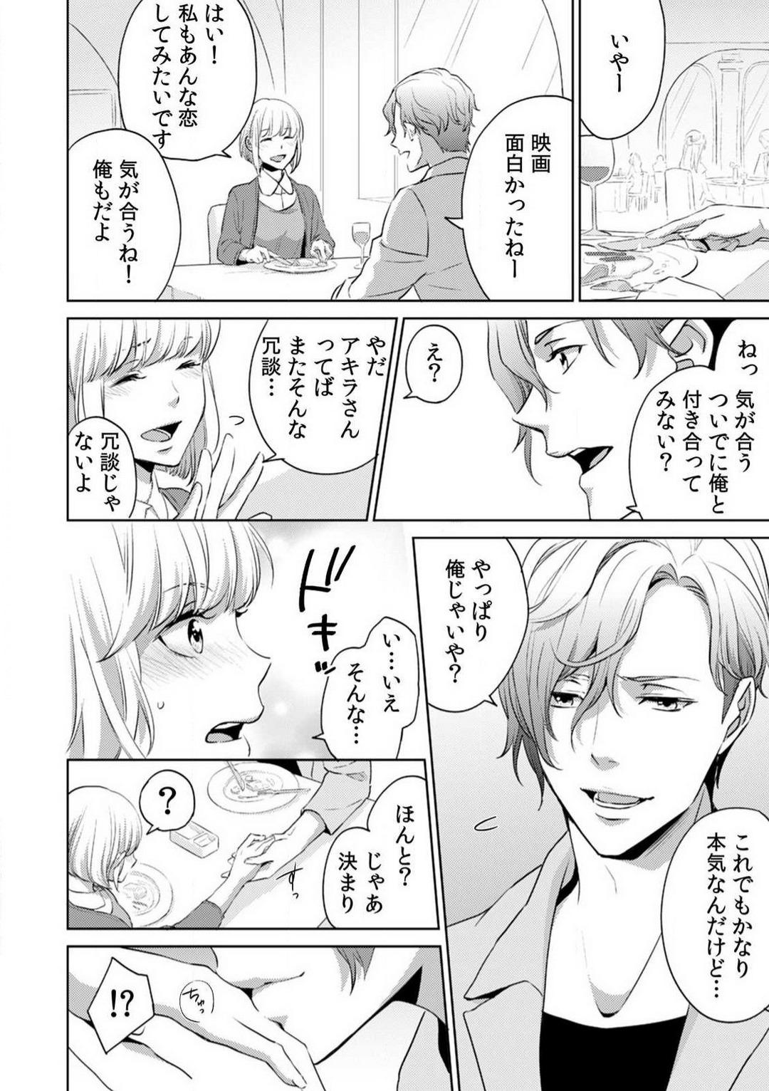 Gay Smoking Kyou kara Omae wa Ore no Yome Shoya de Mita Osananajimi no Kemono Kao 1-9 Condom - Page 9