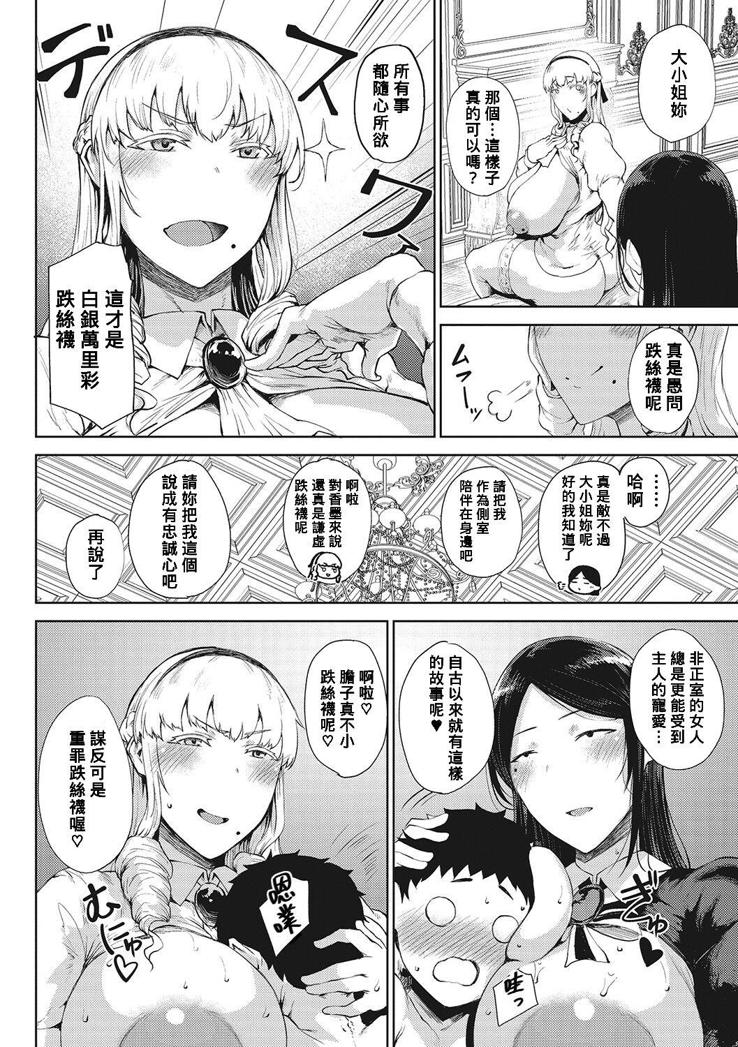 Redhead Saitan no Yakusoku Koupen Gay Uncut - Page 12