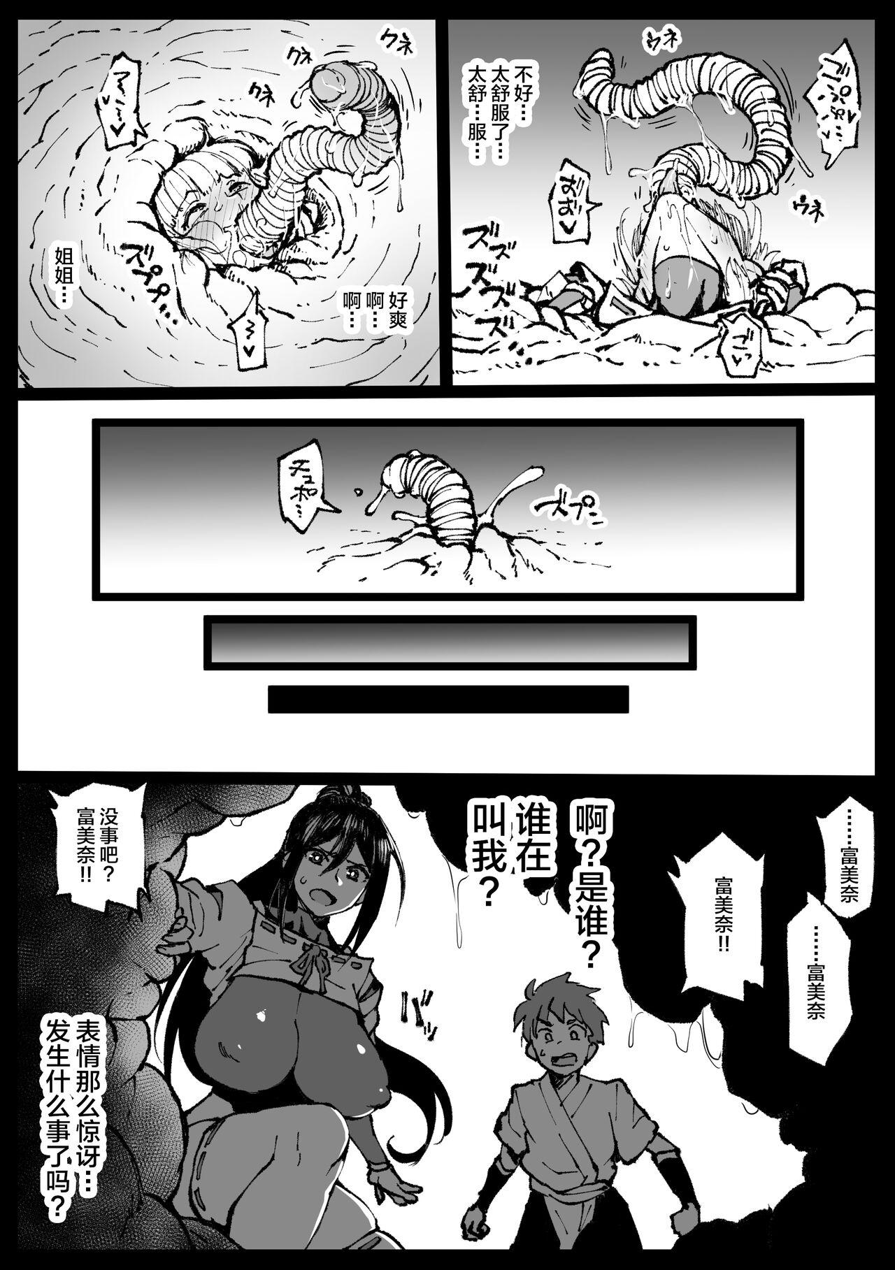 Hard Fucking Zecchou suru to Kioku ga Kierushi Kankaku Shadandashi - Original Pierced - Page 11