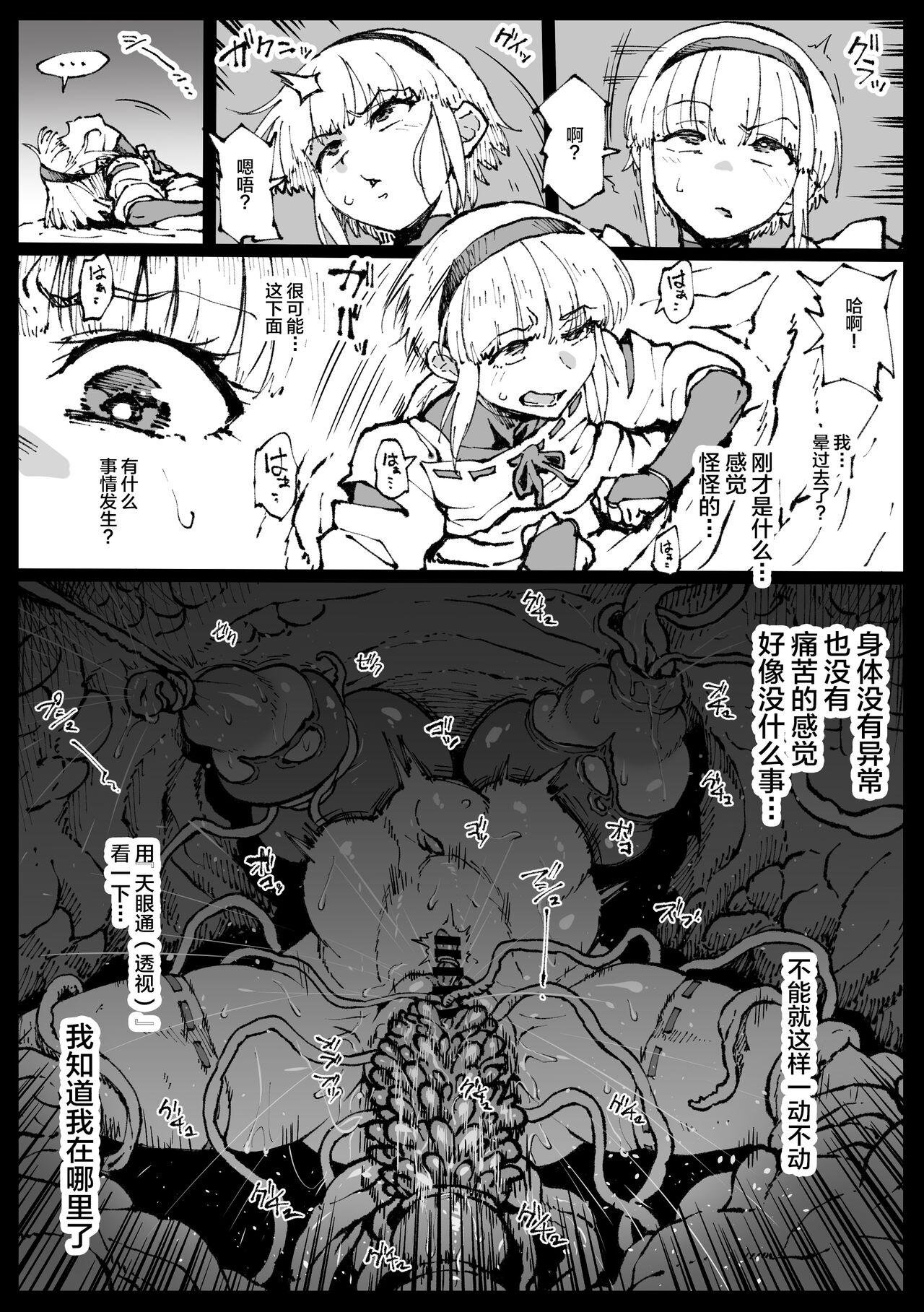 Hard Fucking Zecchou suru to Kioku ga Kierushi Kankaku Shadandashi - Original Pierced - Page 2