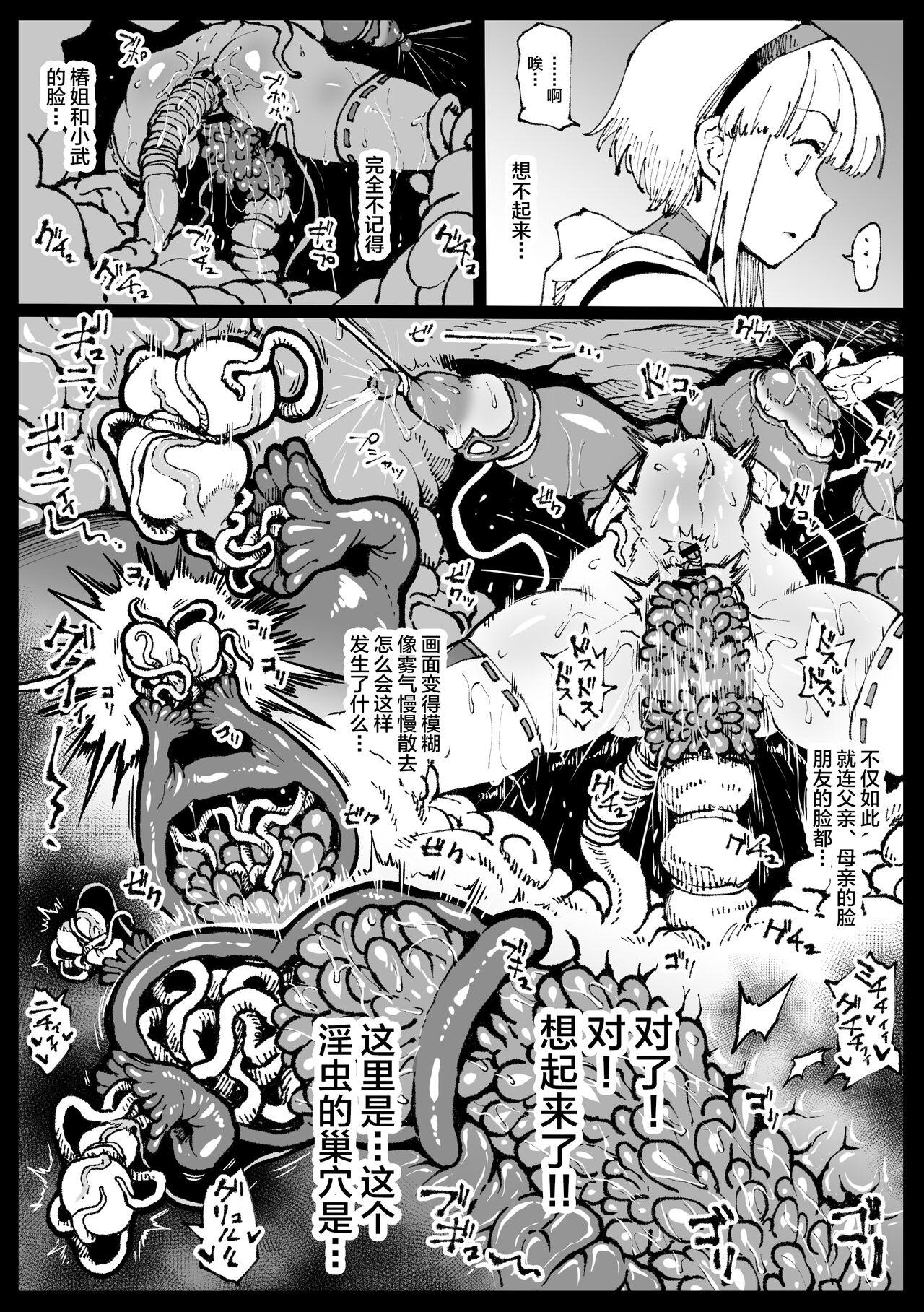 Hard Fucking Zecchou suru to Kioku ga Kierushi Kankaku Shadandashi - Original Pierced - Page 4