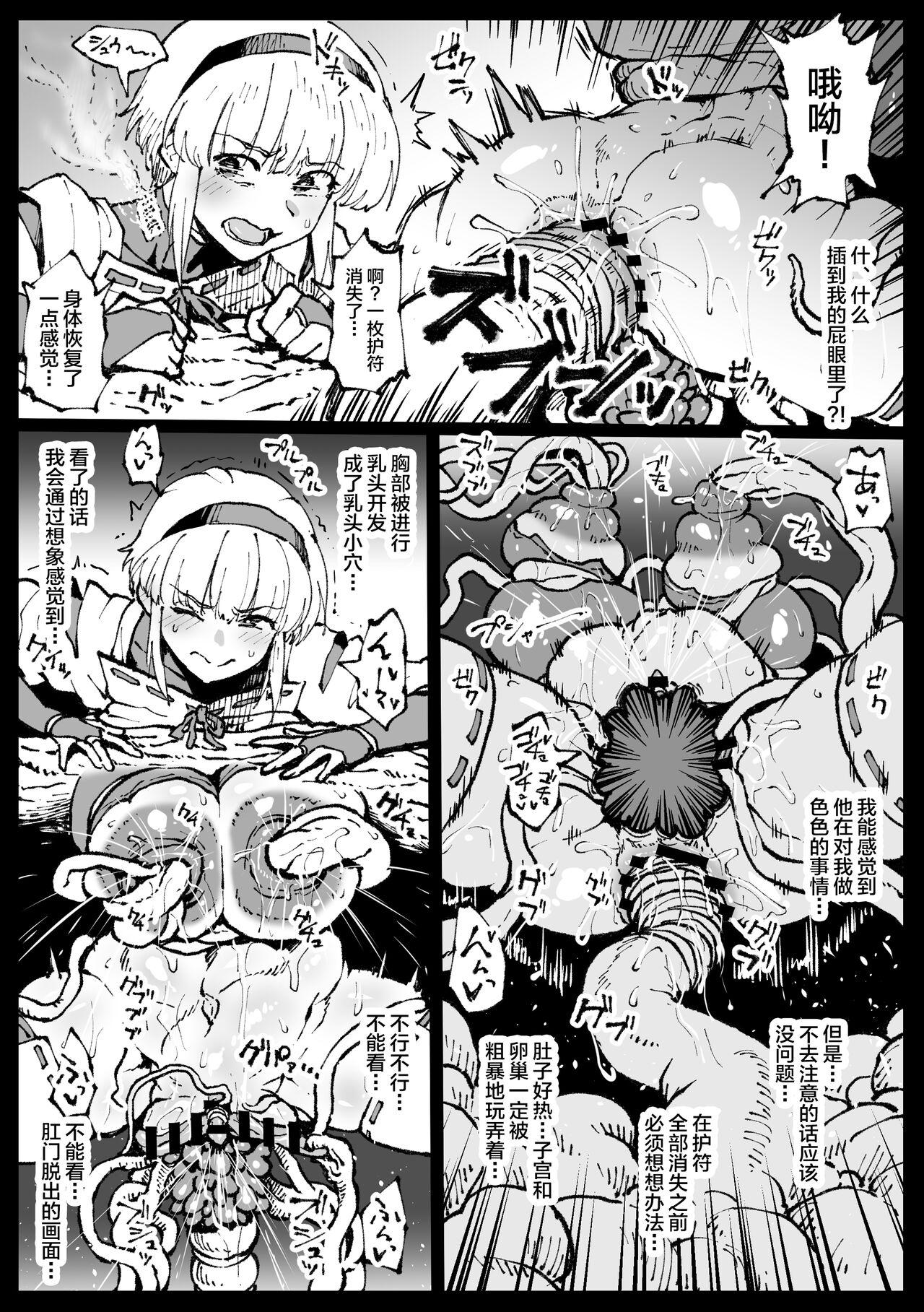 Hard Fucking Zecchou suru to Kioku ga Kierushi Kankaku Shadandashi - Original Pierced - Page 6