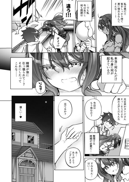 Celebrity Sex Scene Yuusha Party no Kenja ga TS shite Shiawase ni Naru Hanashi - Original Lick - Page 11