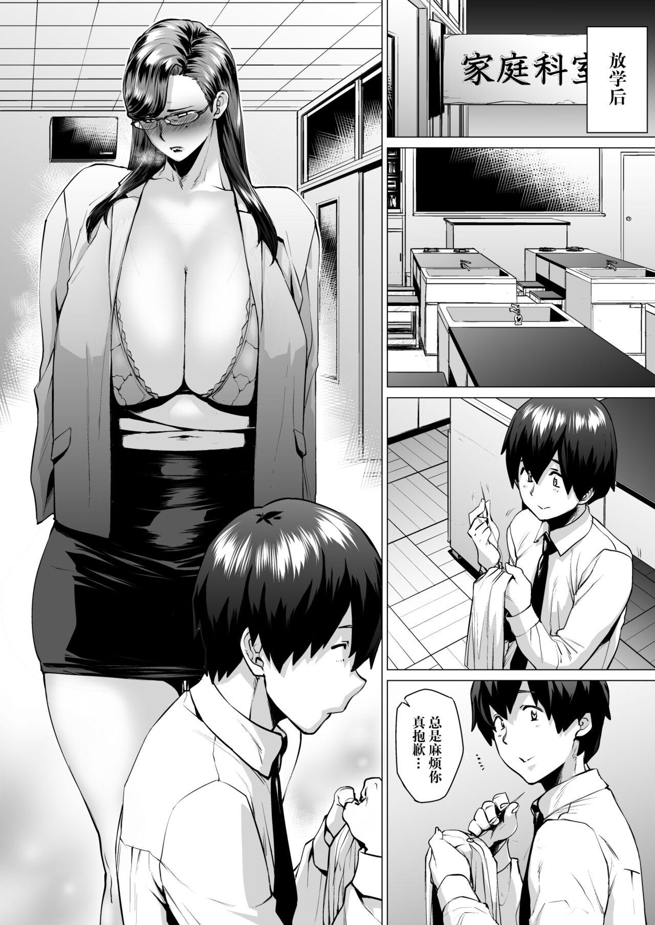 Sapphic Erotica Tobashi Sensei wa Kyou mo Button o Tobasu. - Original Public Nudity - Page 5