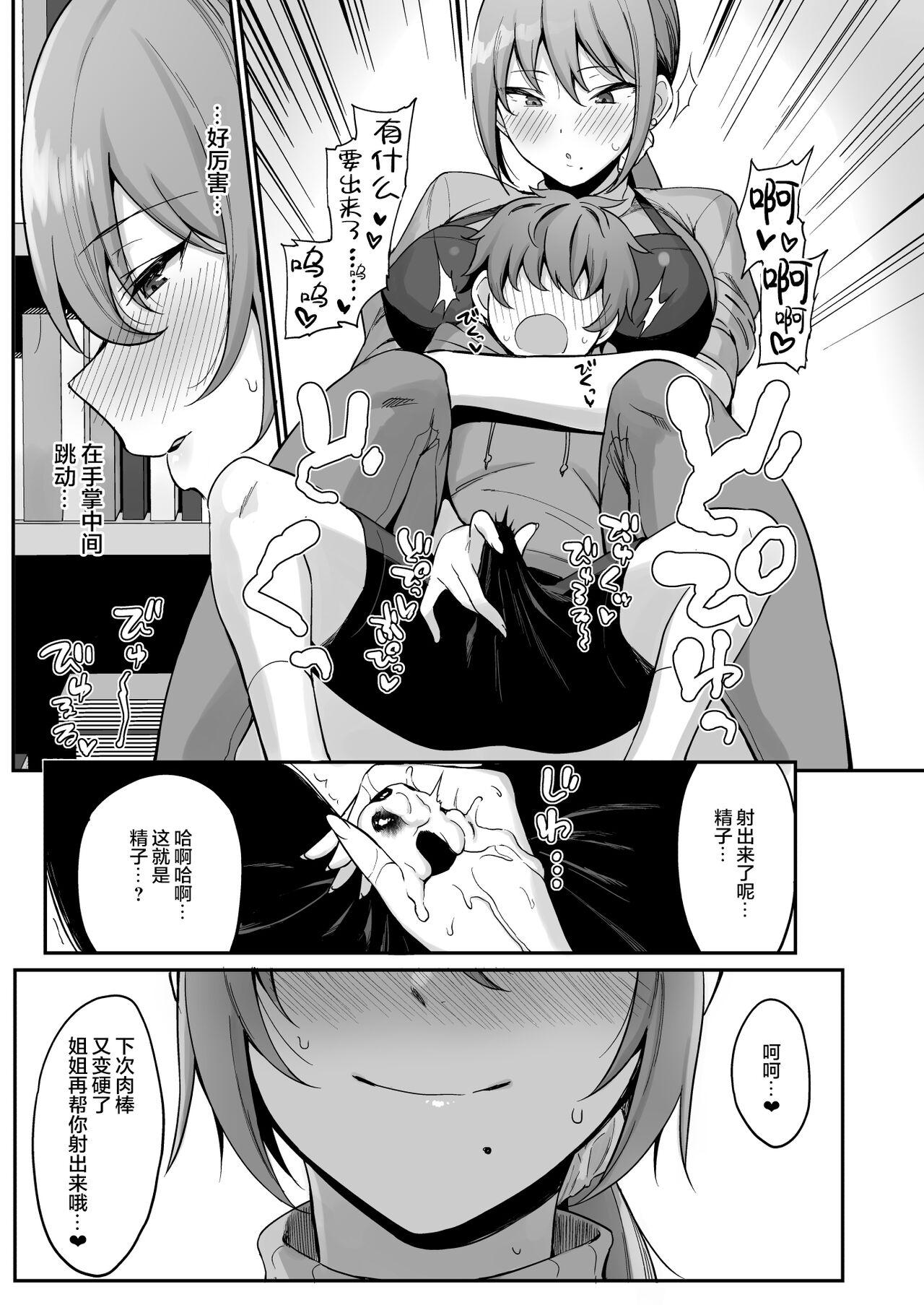 Teen Sex Furuhonya no Onee-san to - Original Hermosa - Page 11