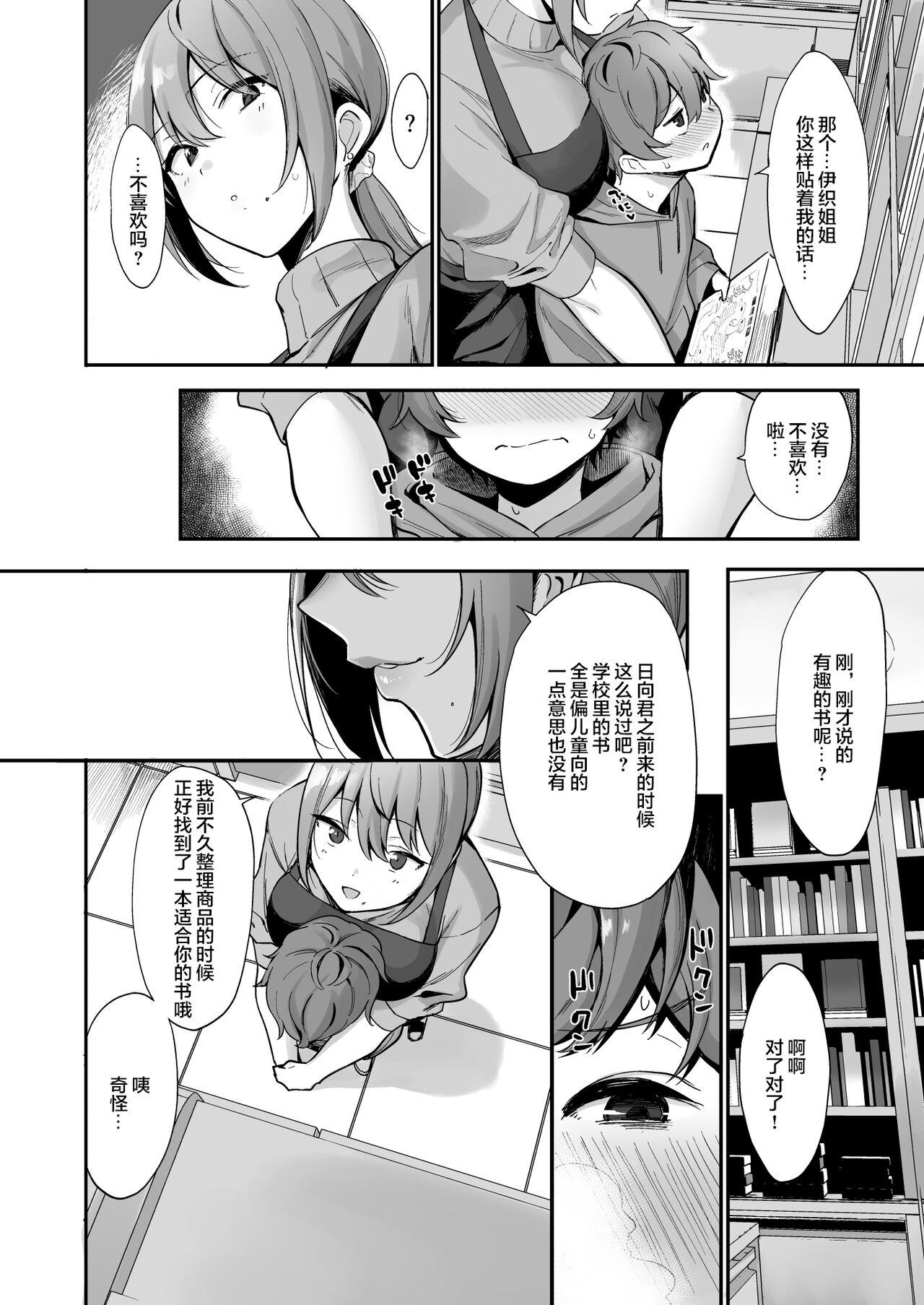 Teen Sex Furuhonya no Onee-san to - Original Hermosa - Page 6