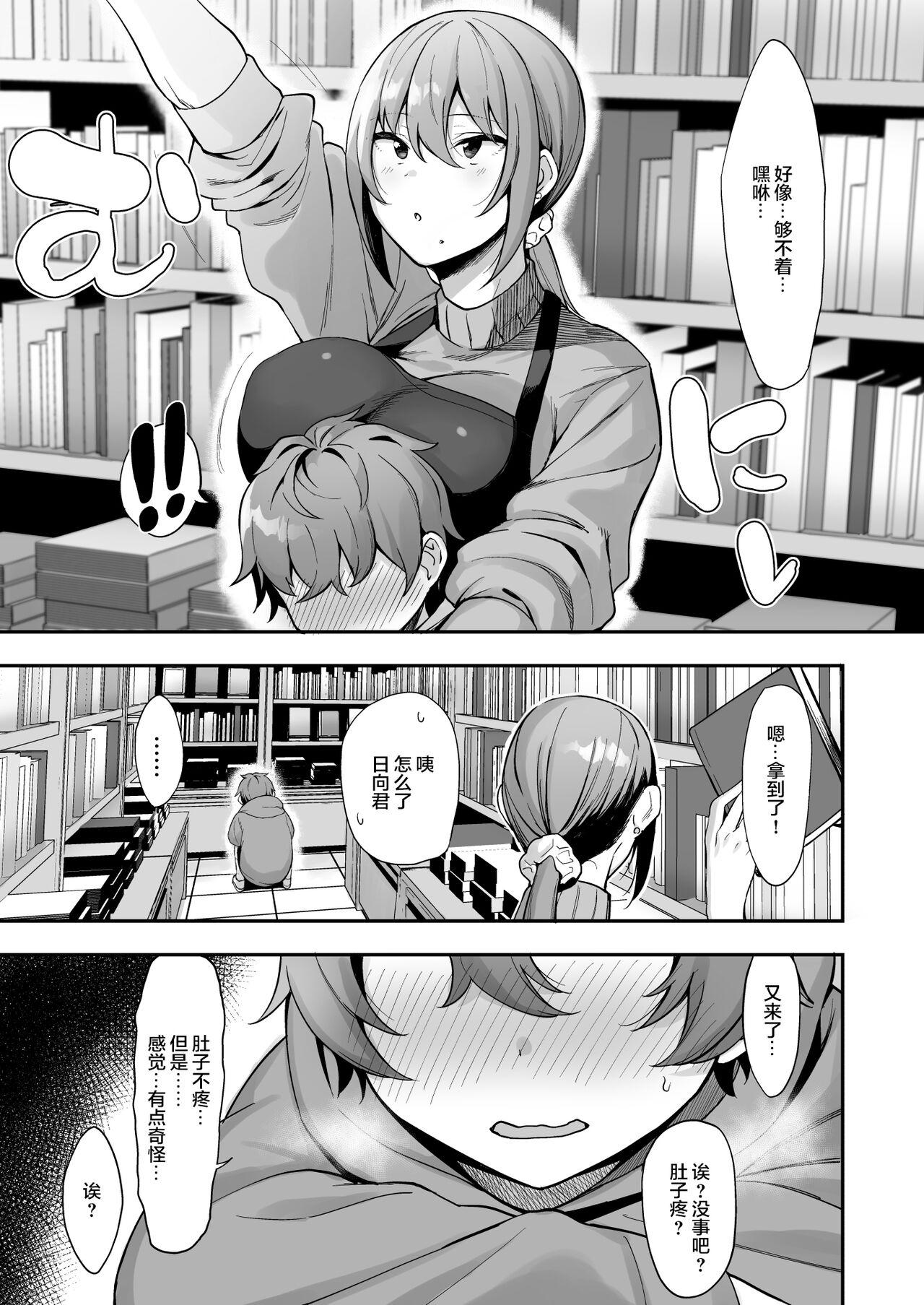 Teen Sex Furuhonya no Onee-san to - Original Hermosa - Page 7