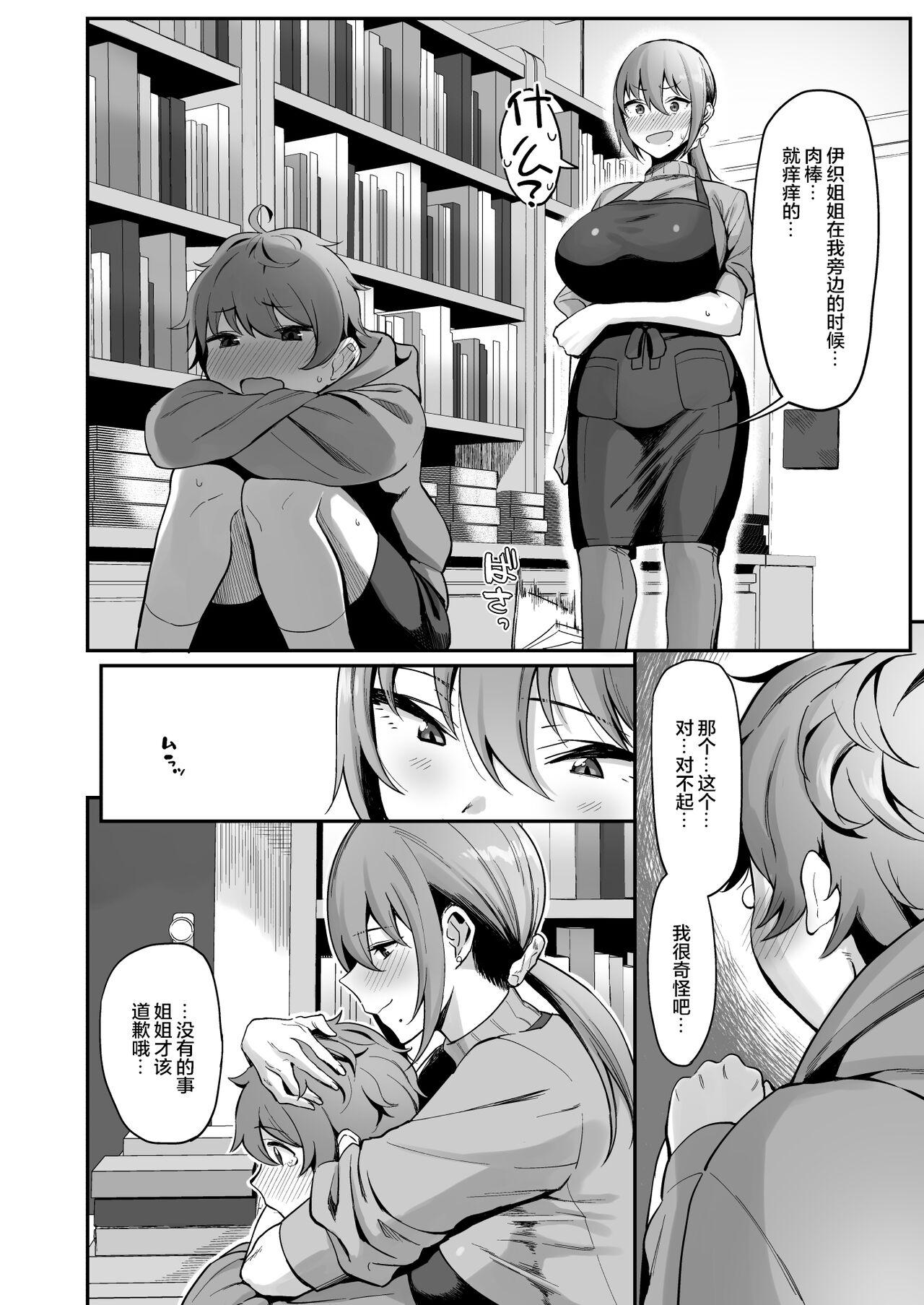 Teen Sex Furuhonya no Onee-san to - Original Hermosa - Page 8
