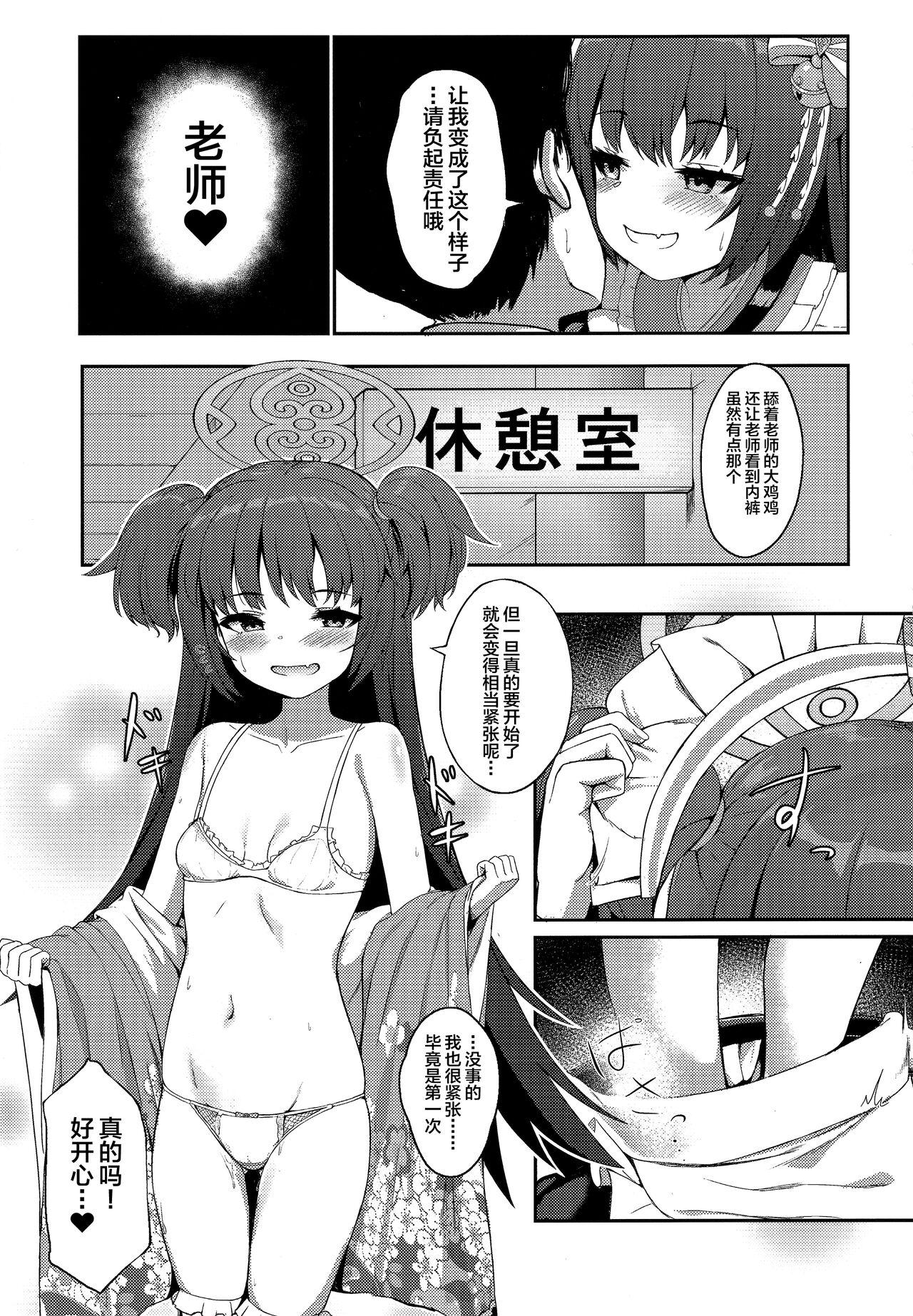 Round Ass Momoyo no Yuuwaaku - Blue archive Interacial - Page 11