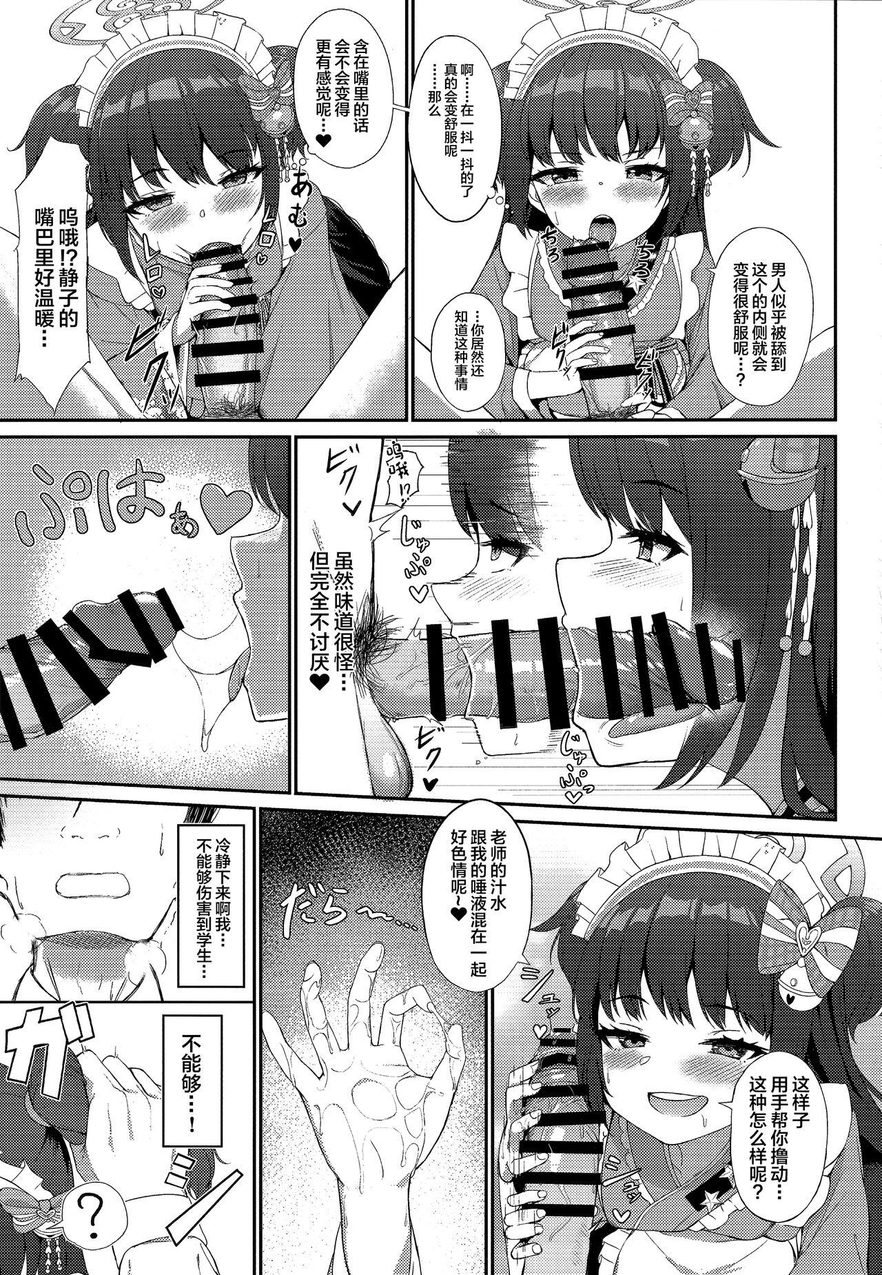Round Ass Momoyo no Yuuwaaku - Blue archive Interacial - Page 7