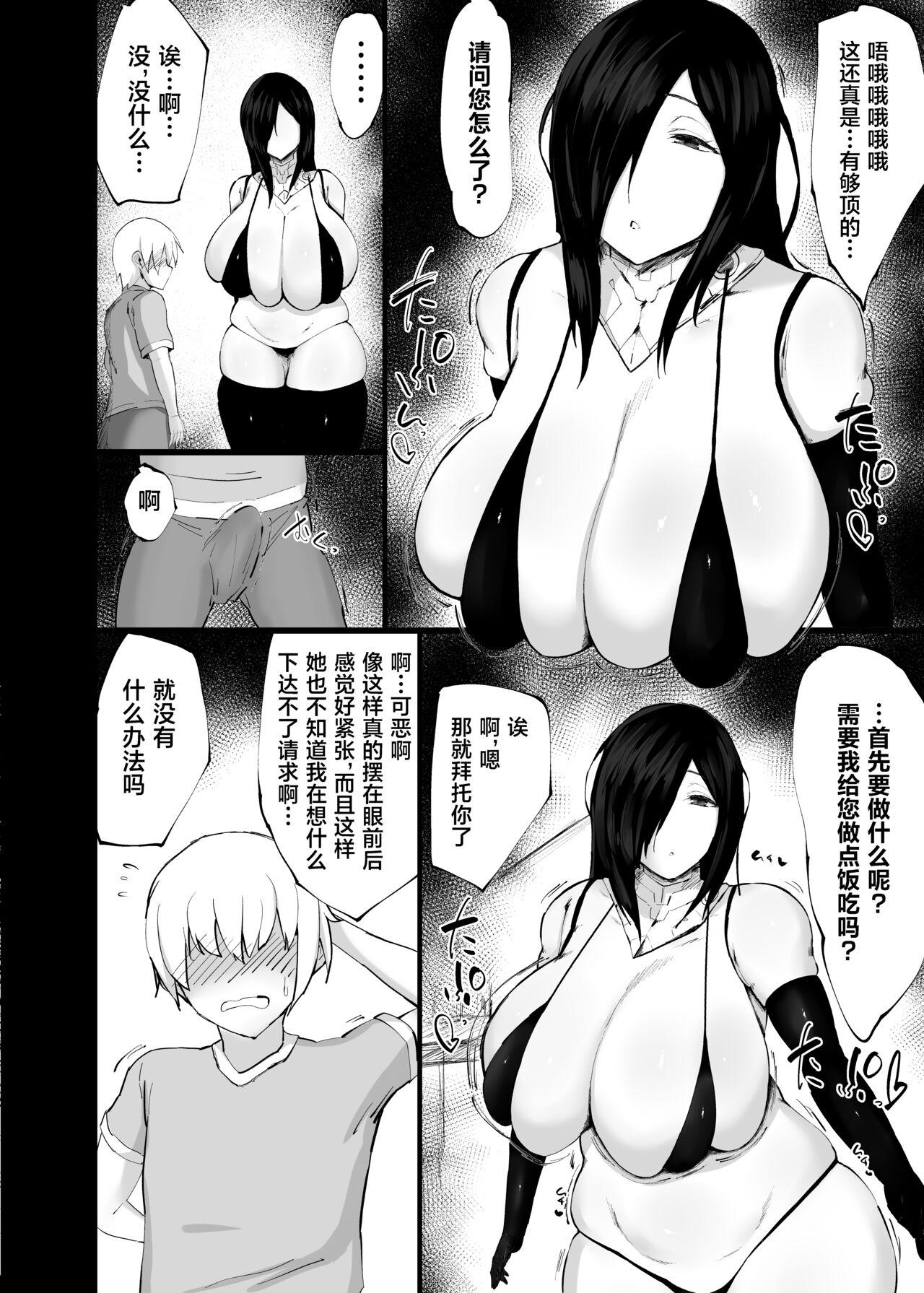 Bisex Andoroido kattara etchi sugite ahe-ra sa reru hanashi Imvu - Page 4