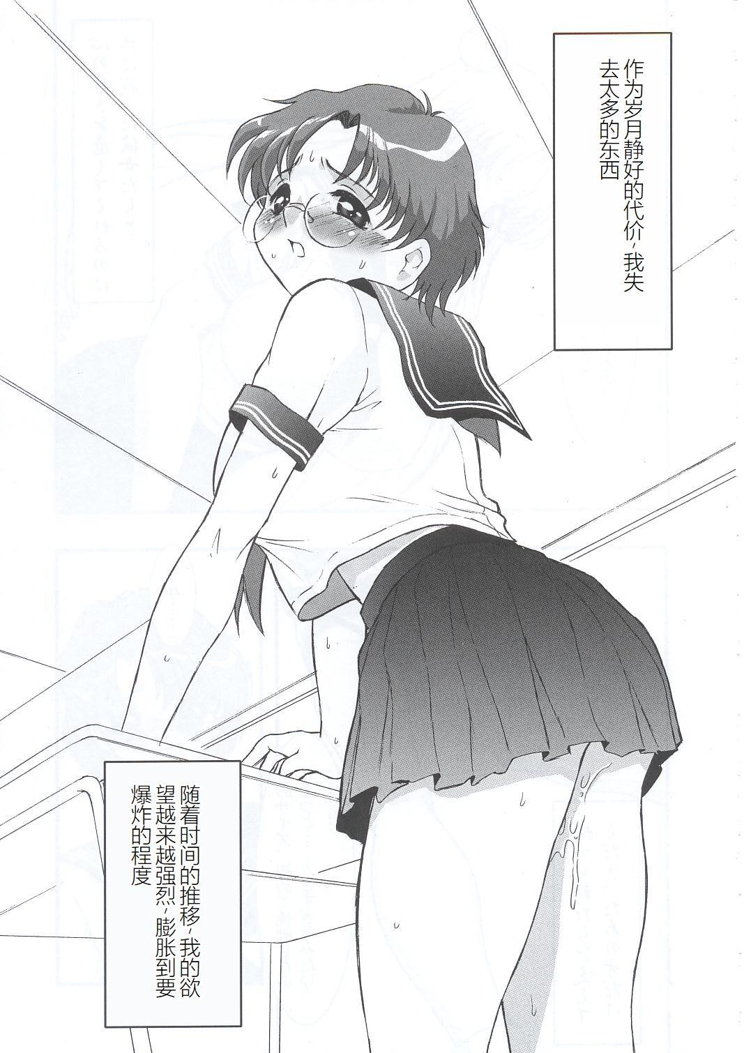 Solo Female SM - Sailor moon | bishoujo senshi sailor moon Fucking - Page 8