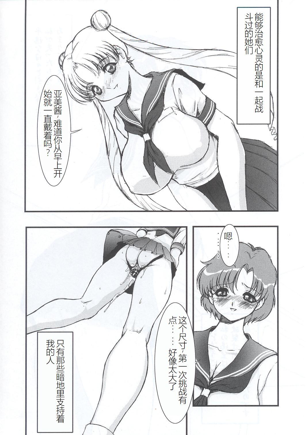 Solo Female SM - Sailor moon | bishoujo senshi sailor moon Fucking - Page 9