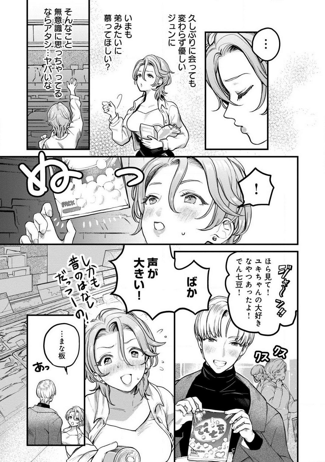 Girlfriend Nabikanai Osananajimi to Itometai Boku 1-3 Virtual - Page 10