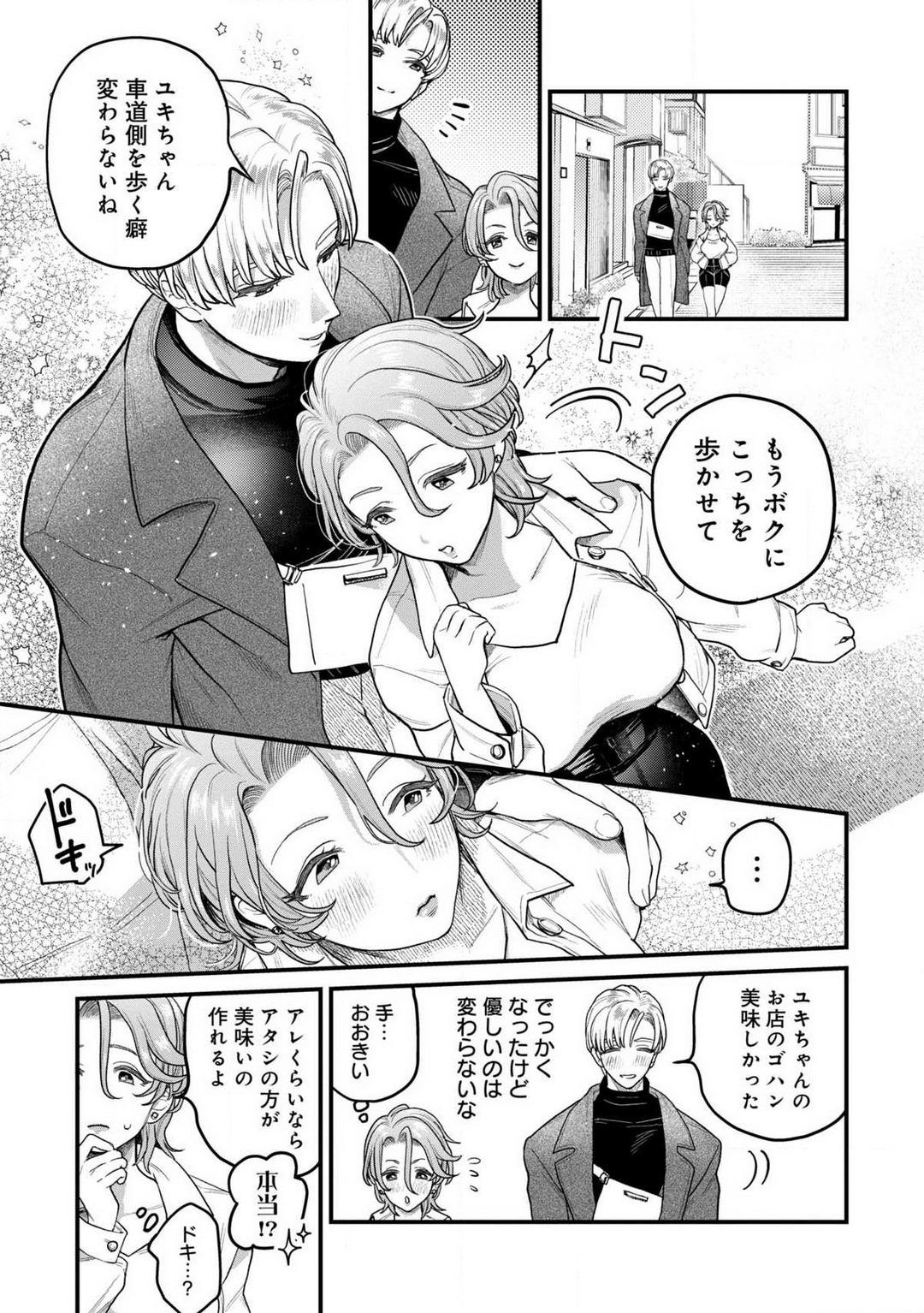 Girlfriend Nabikanai Osananajimi to Itometai Boku 1-3 Virtual - Page 6