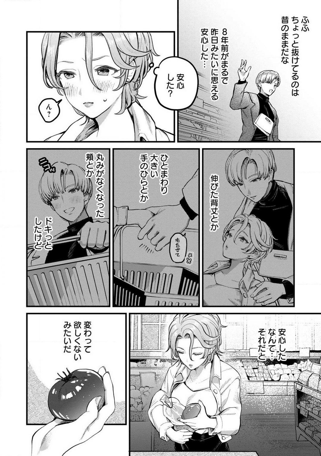 Girlfriend Nabikanai Osananajimi to Itometai Boku 1-3 Virtual - Page 9