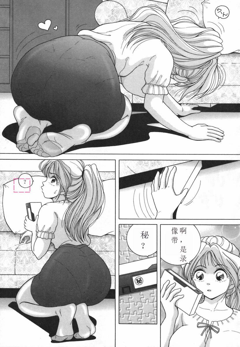 Interacial Hitozuma Kyousei Hatsujou Shiiku - The Other's Wife Lecherous Discipline. Milf Porn - Page 11