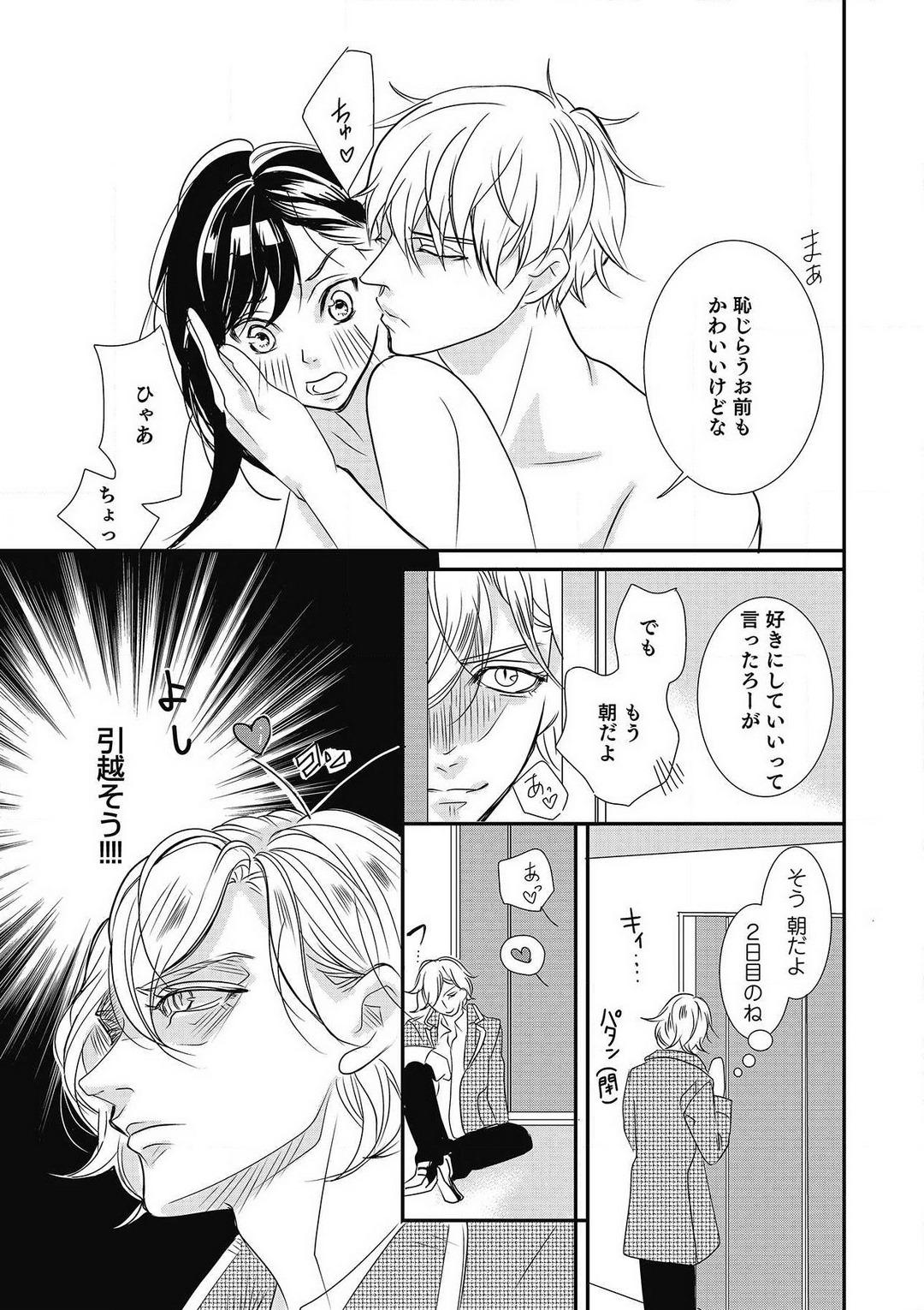 Spank Manekiirete wa Ikemasen 1-10 Naked Sluts - Page 217