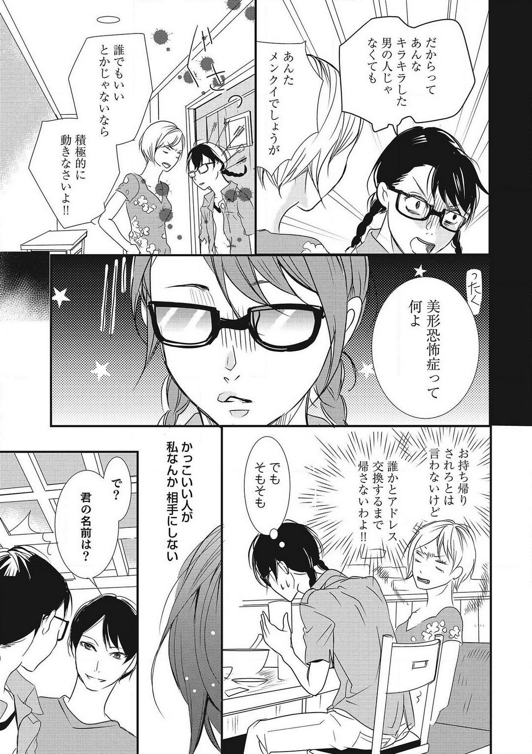 Spank Manekiirete wa Ikemasen 1-10 Naked Sluts - Page 5