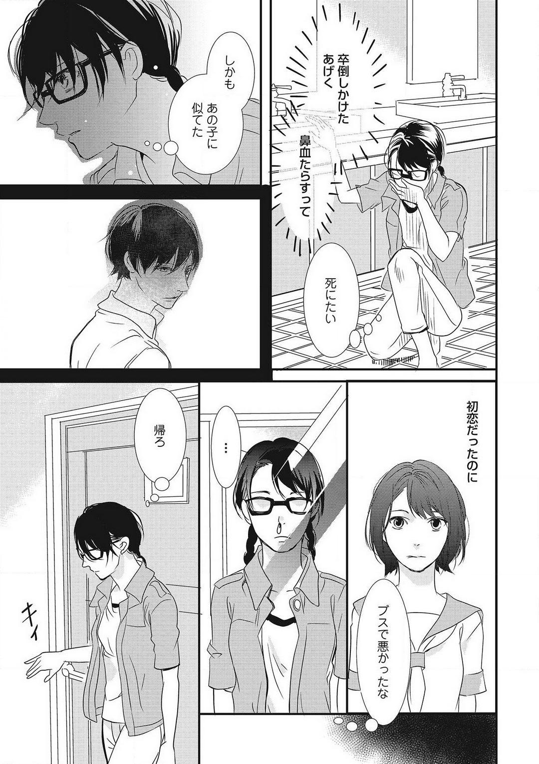 Spank Manekiirete wa Ikemasen 1-10 Naked Sluts - Page 9