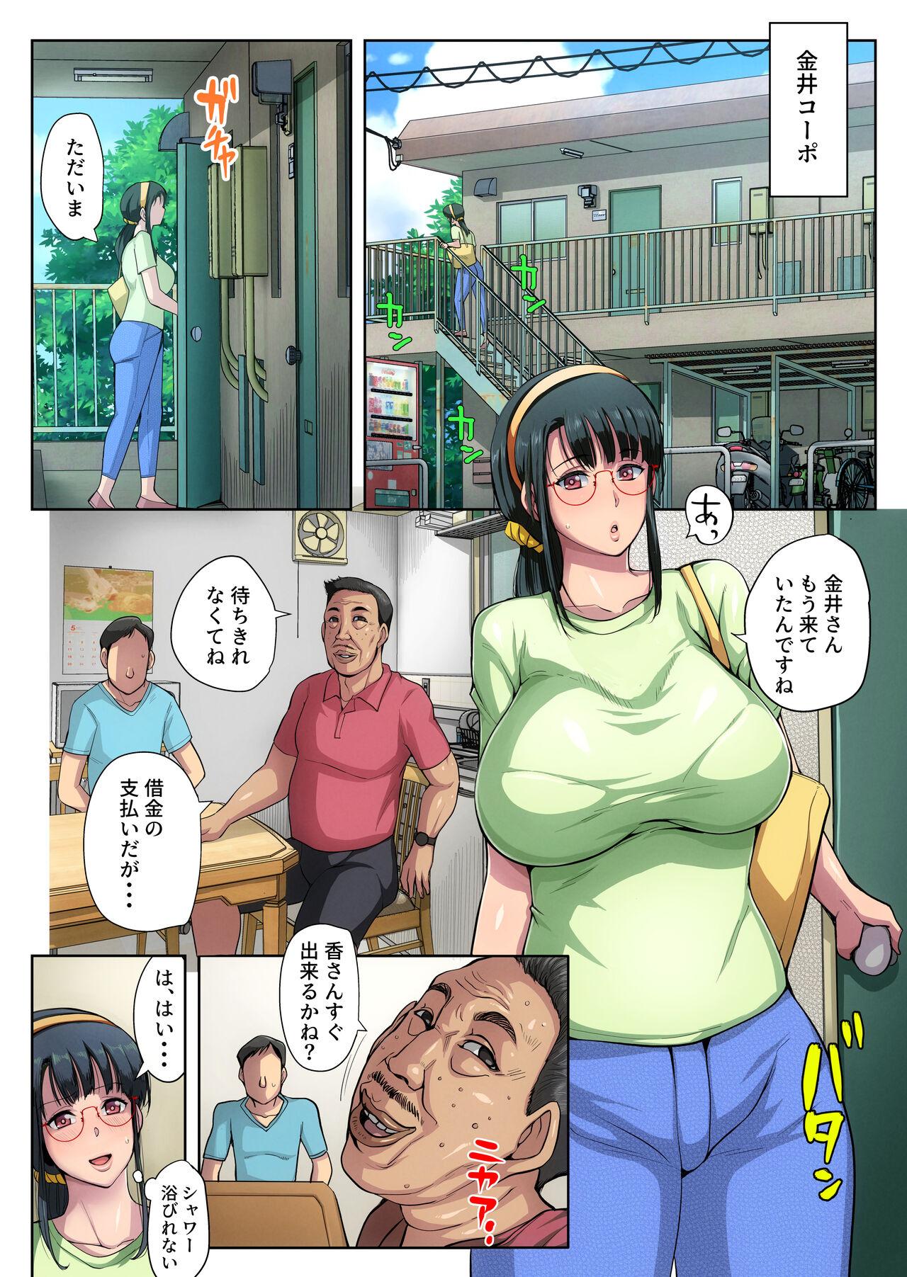 Brother Gesu Mama Futei Nikki 3 - Original Street - Page 10
