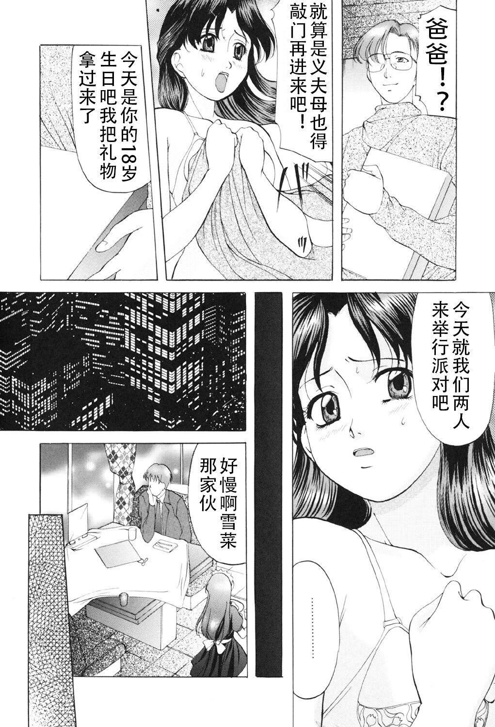 Crossdresser Kichiku Paradise Masturbate - Page 10