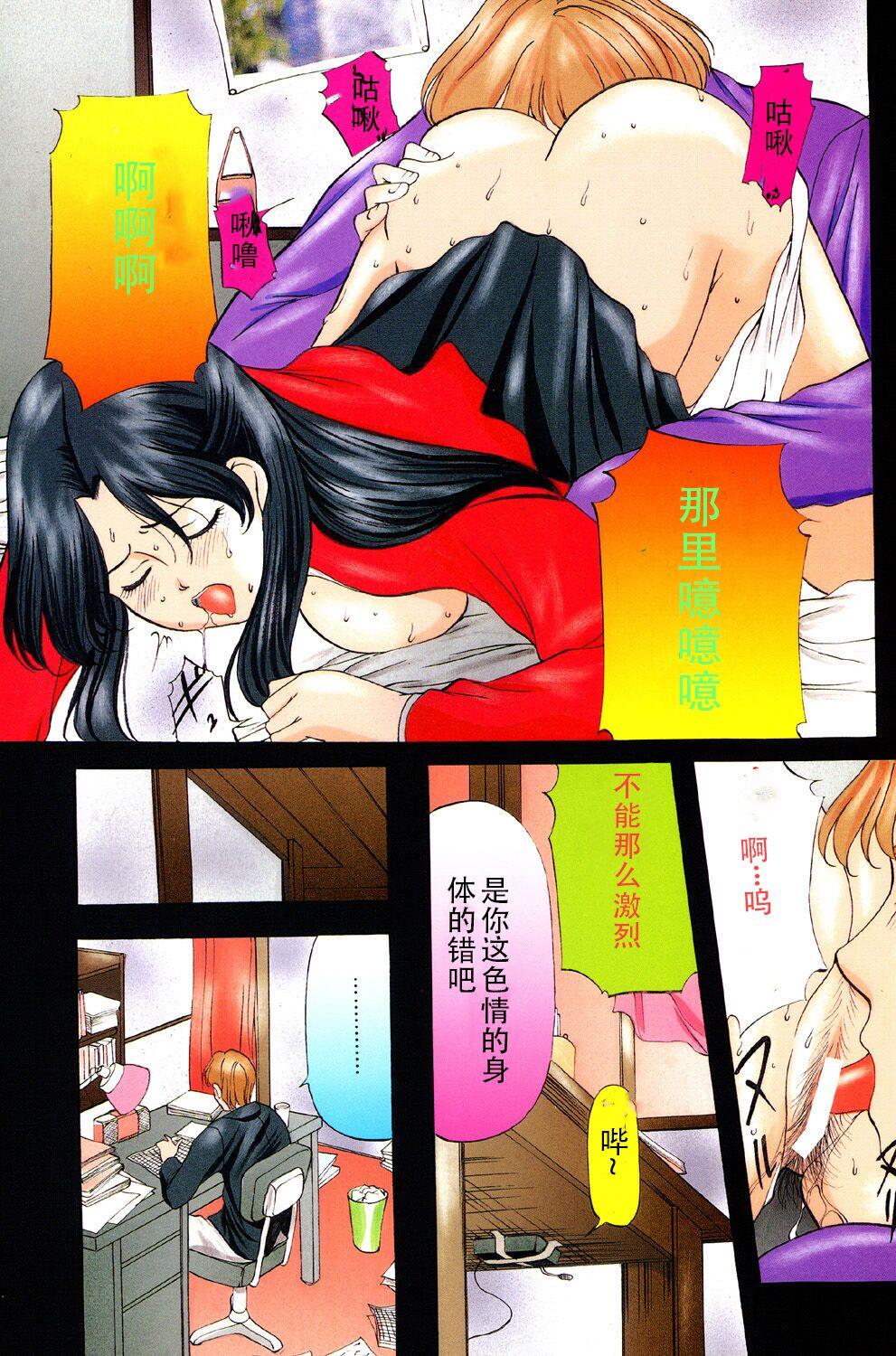 Crossdresser Kichiku Paradise Masturbate - Page 4