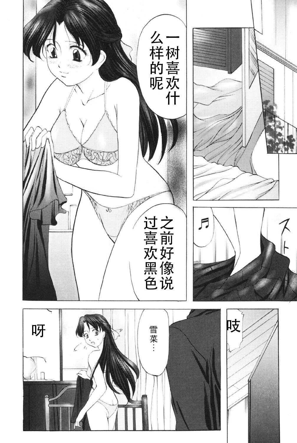 Crossdresser Kichiku Paradise Masturbate - Page 9