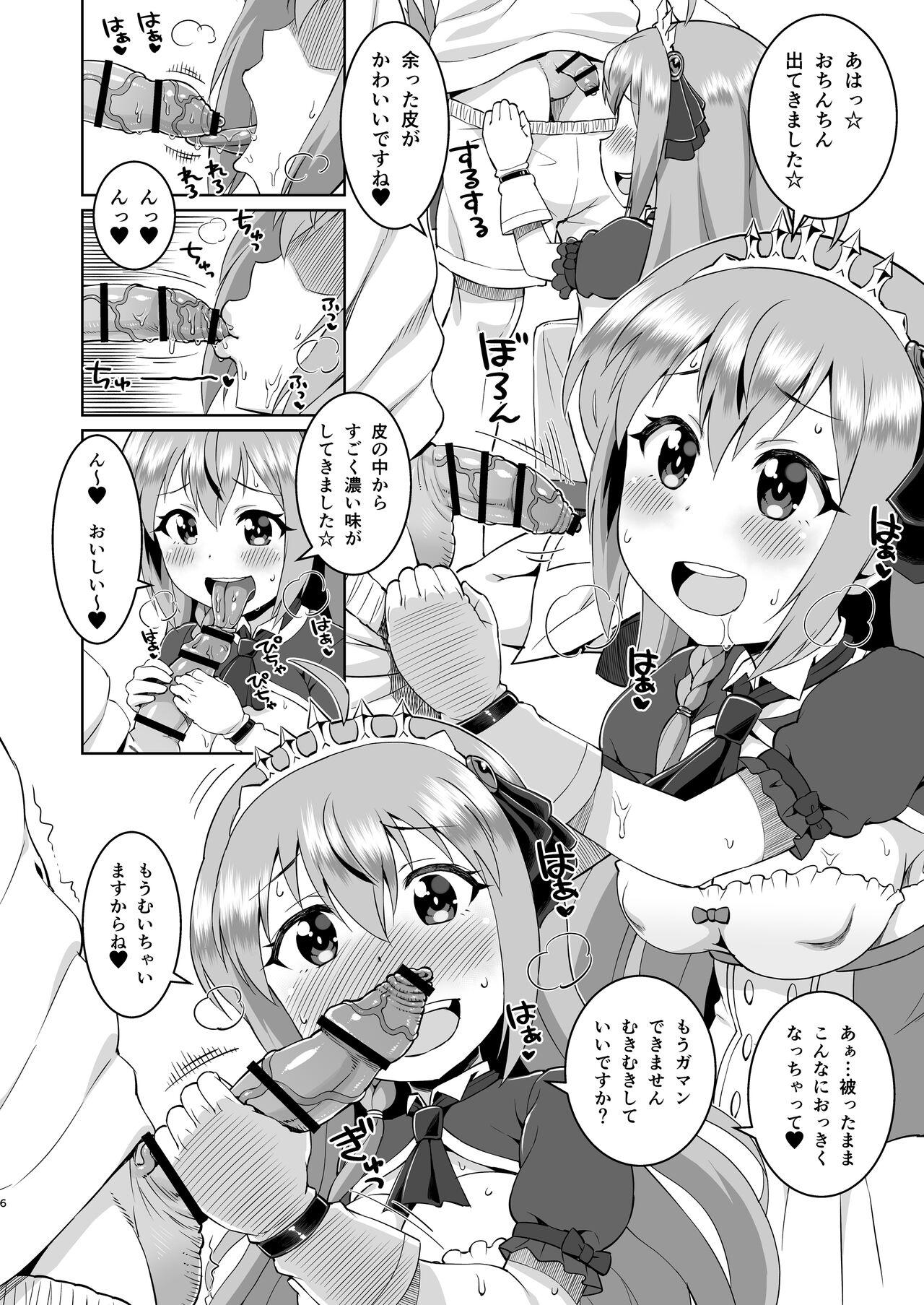 Gaping Peko-chan is so cute, isn't she? - Princess connect 3some - Page 5