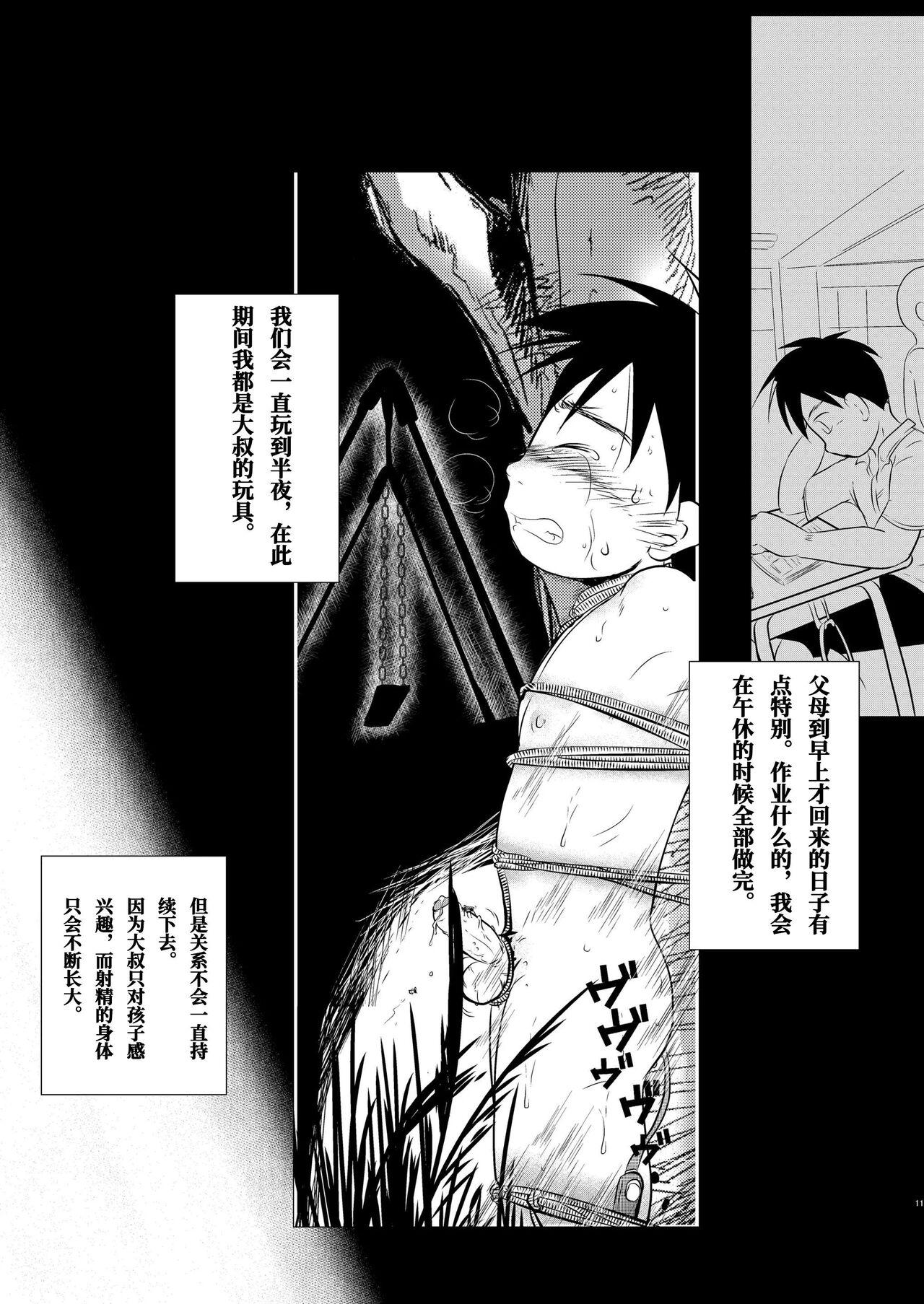 Facials Ore, Shougo Maso Dorei. | 祥吾君是一个受虐狂奴隶 - Original Sexcam - Page 10