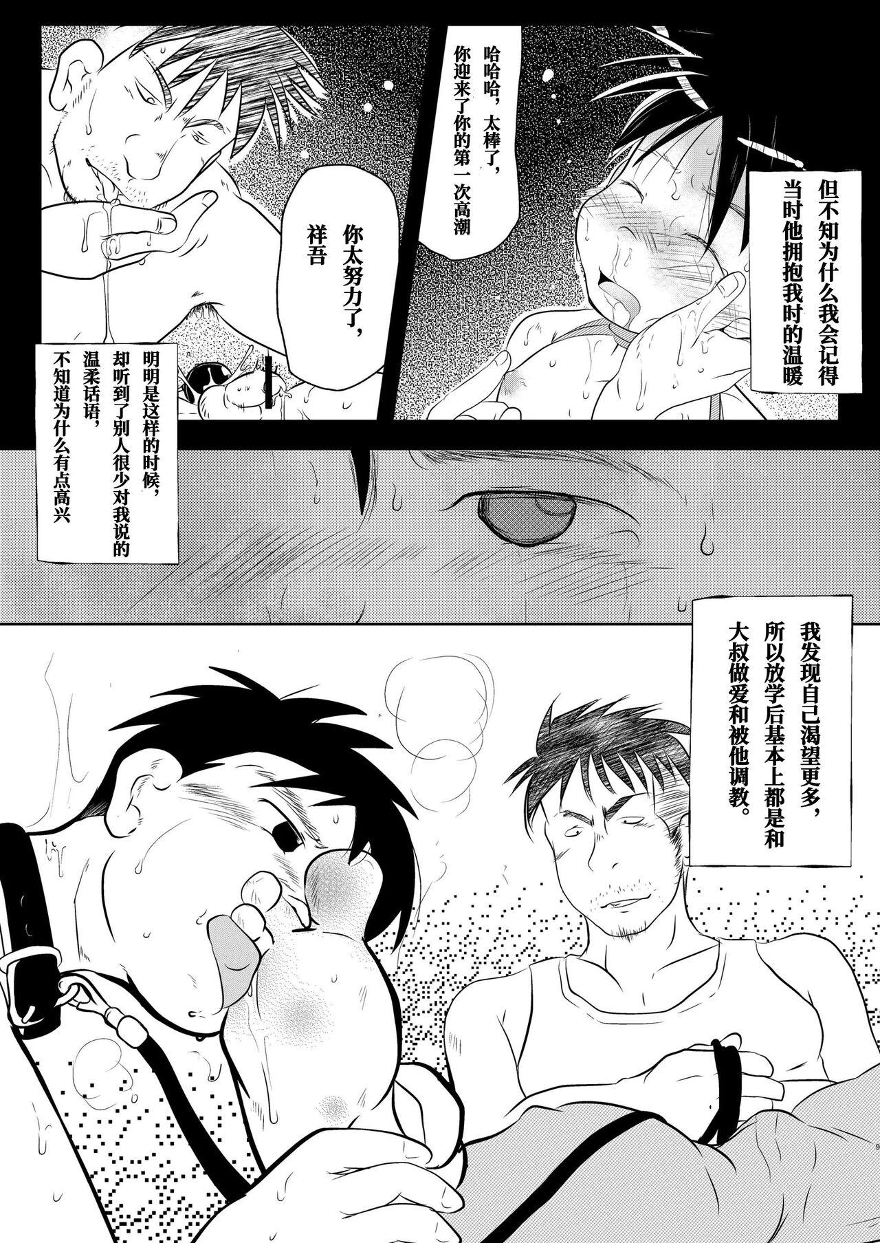 Facials Ore, Shougo Maso Dorei. | 祥吾君是一个受虐狂奴隶 - Original Sexcam - Page 8
