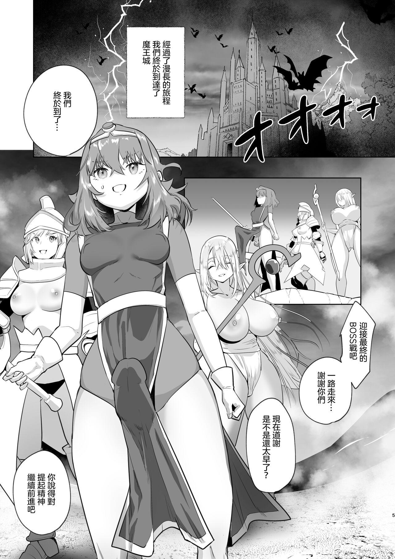 Group Sex Isekai Tensei Shitara Futanari Yuusha-sama datta Ken 3 | 異世界轉生後變成了扶她勇者 3 - Original Morena - Page 4