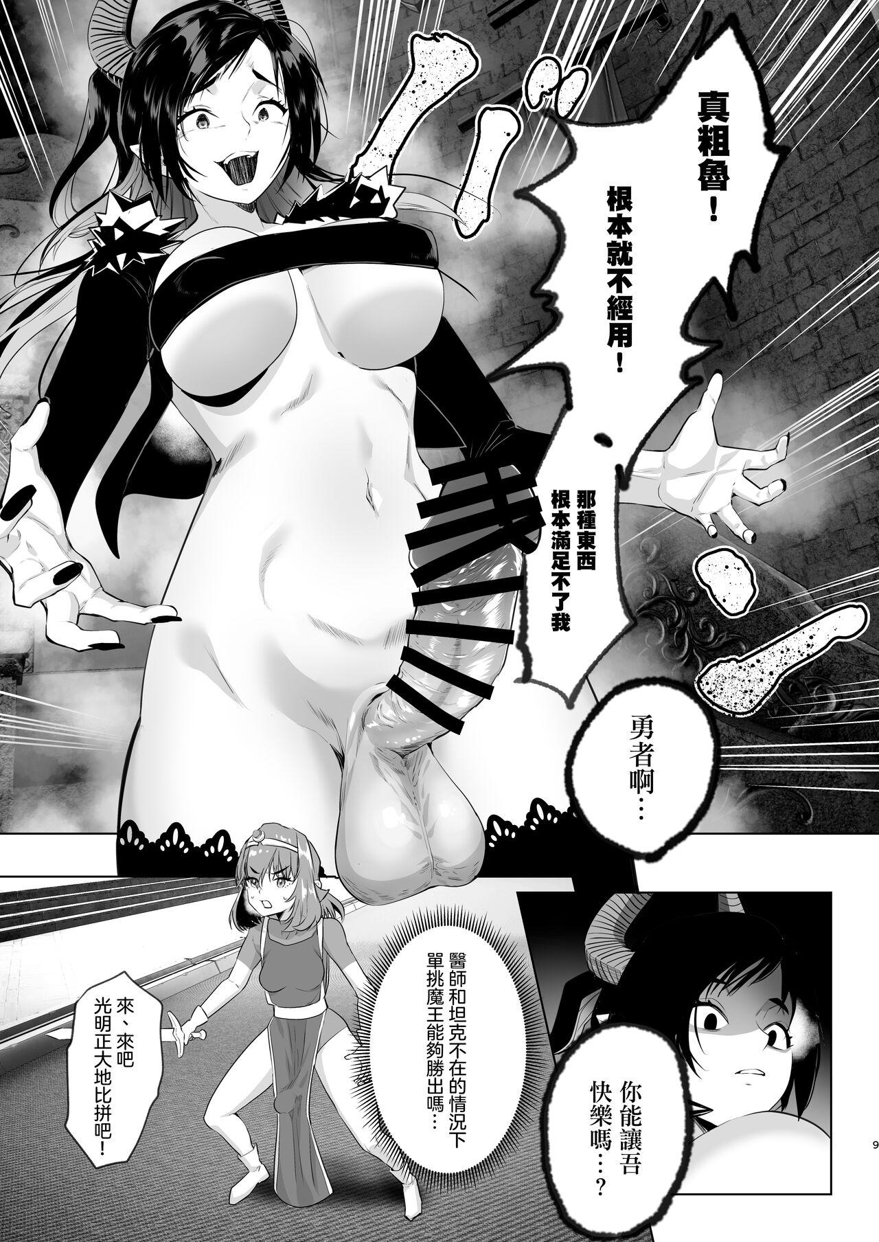 Group Sex Isekai Tensei Shitara Futanari Yuusha-sama datta Ken 3 | 異世界轉生後變成了扶她勇者 3 - Original Morena - Page 8